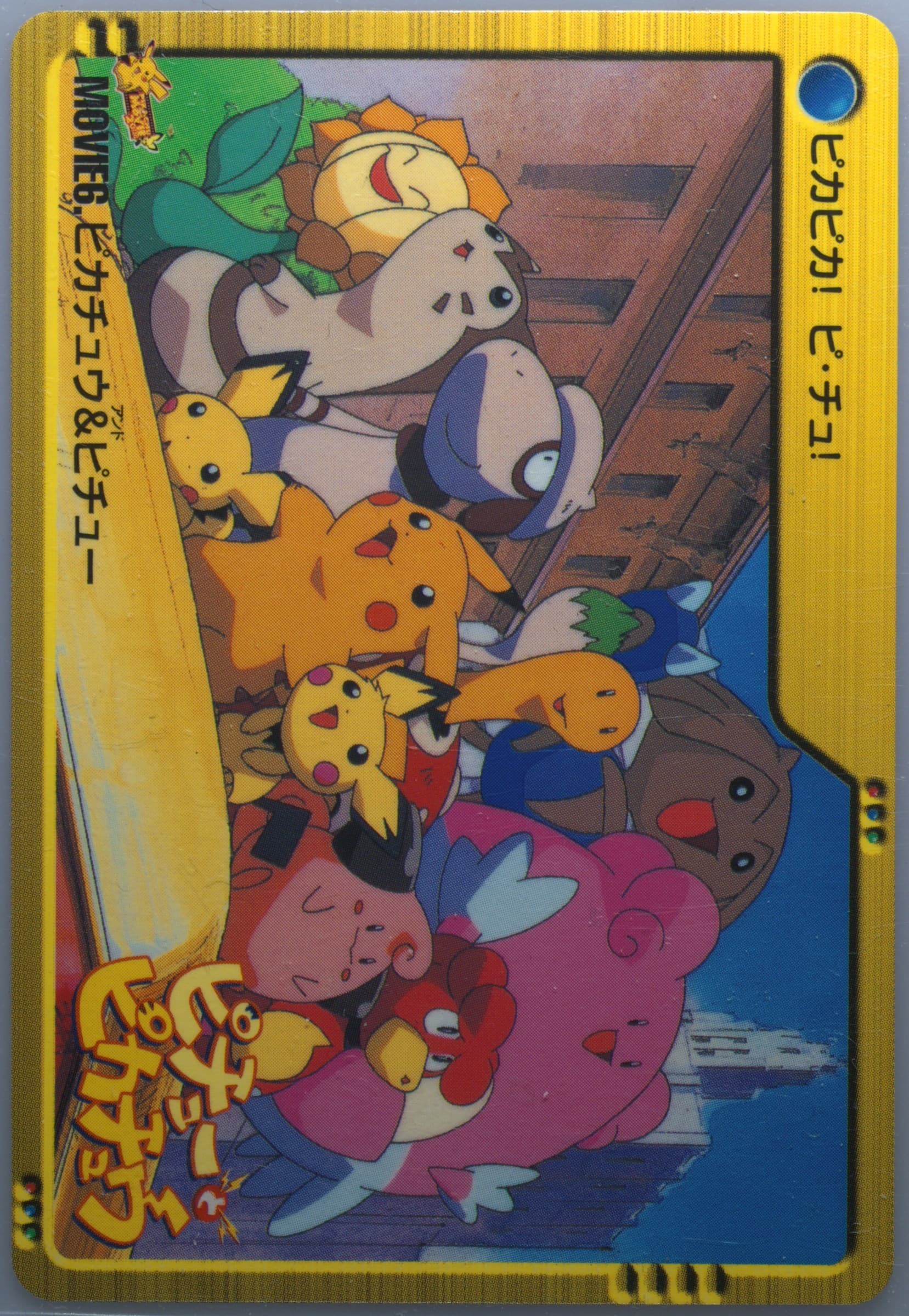 Pikachu & Others (MOVIE 6) 2000 Pokemon Japanese Bandai Anime Movie 2