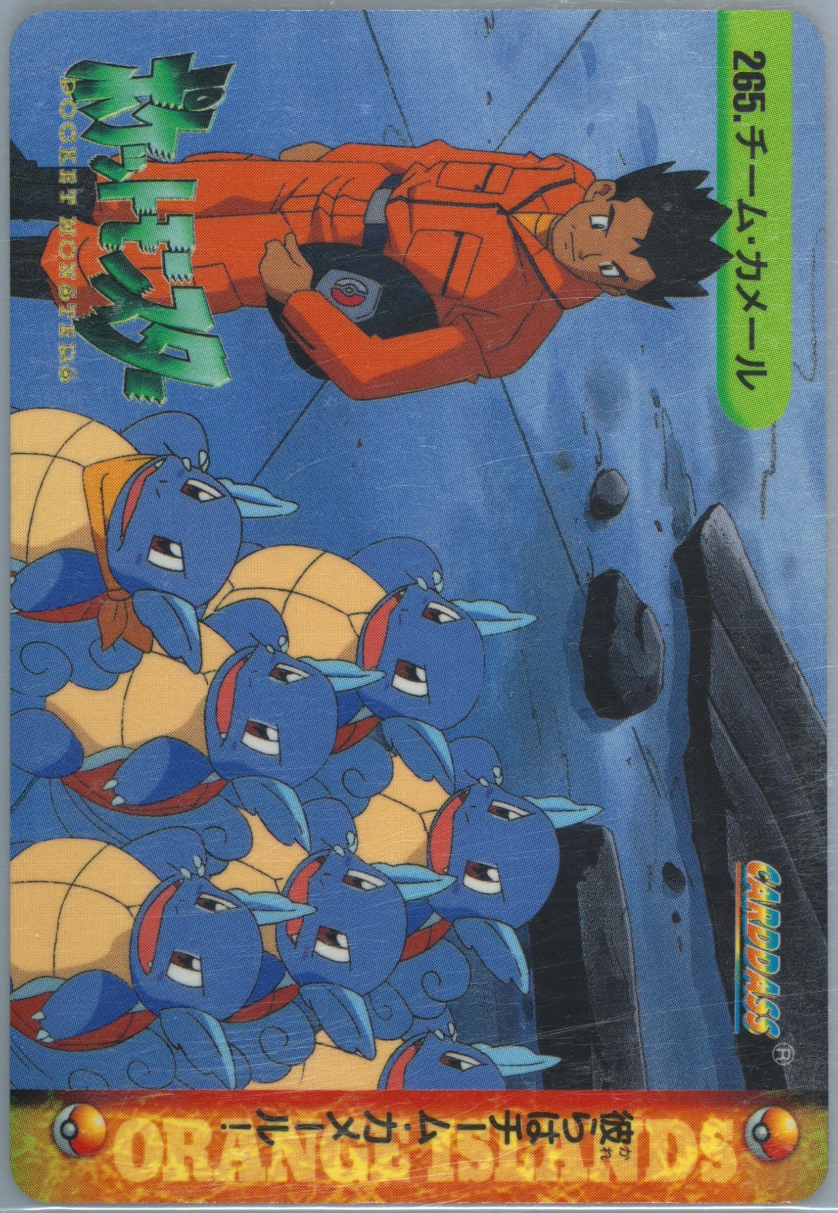 Captain Aidan/Wartortle (265) 1999 Pokemon Japanese Bandai Carddass Vending Series 8