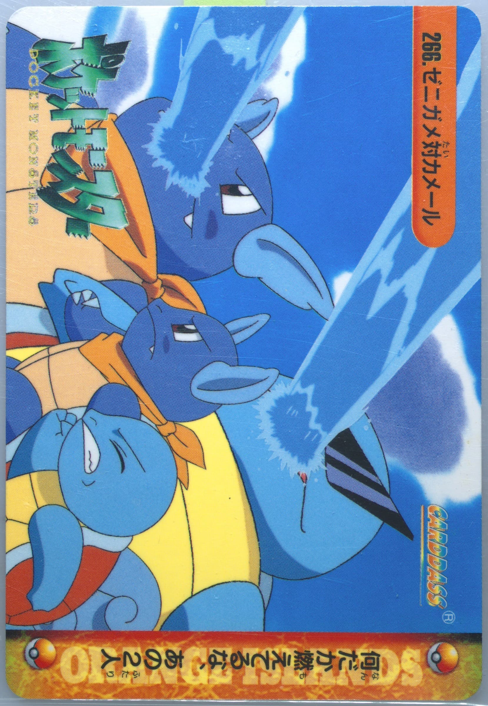 Squirtle/Wartortle (266) 1999 Pokemon Japanese Bandai Carddass Vending Series 8