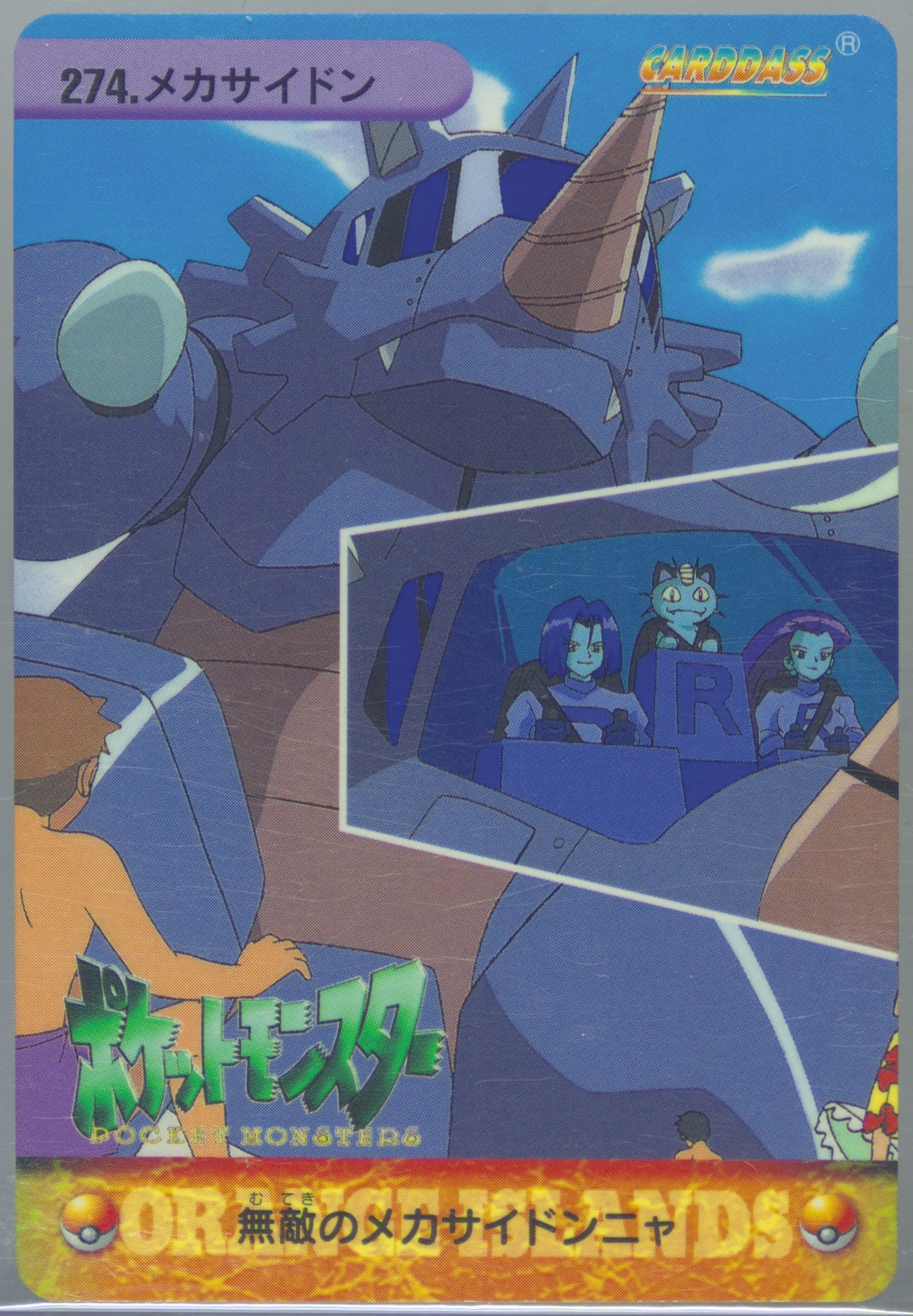 Mega Rhydon/Team Rocket (274) 1999 Pokemon Japanese Bandai Carddass Vending Series 8