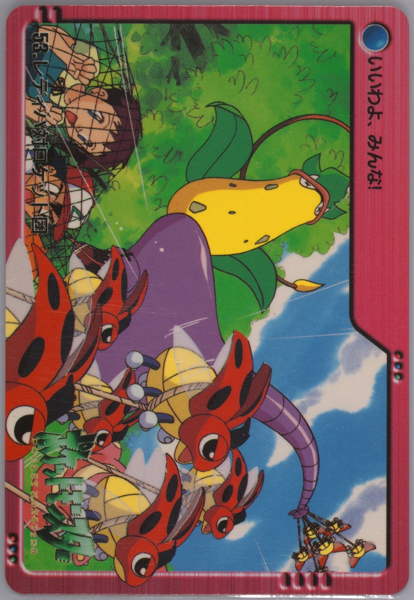 Ledyba (53) 2000 Pokemon Japanese Bandai Anime Series 2