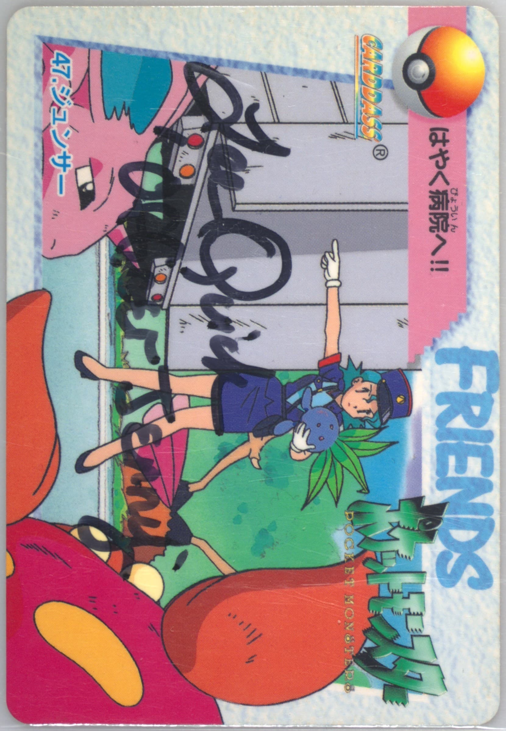 Oddish/Officer Jenny (47) 1998 Pokemon Japanese Bandai Carddass Vending