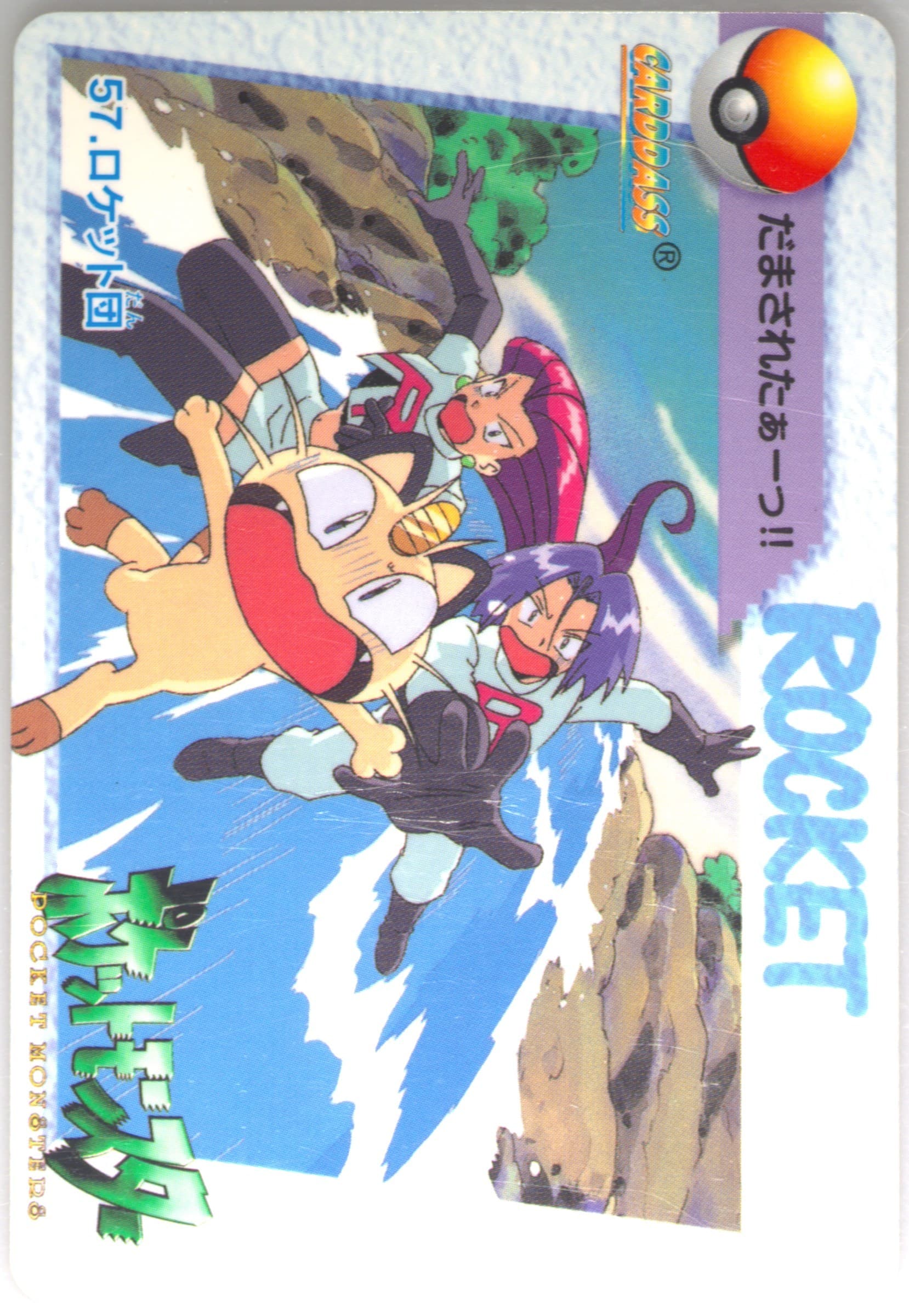 Team Rocket (57) 1998 Pokemon Japanese Bandai Carddass Vending