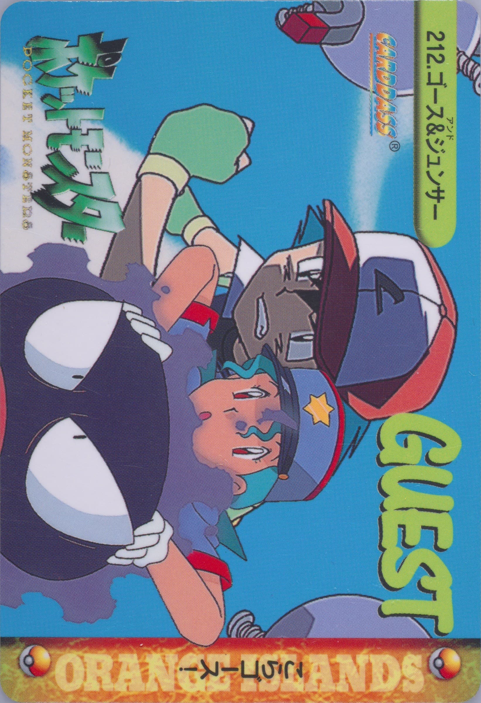 Ash/Jenny/Gastly (212) 1999 Pokemon Japanese Bandai Carddass Vending Series 6