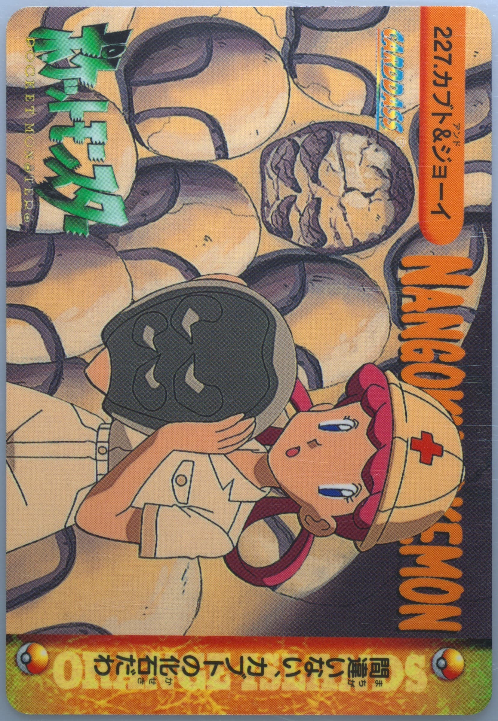 Nurse Joy (227) 1999 Pokemon Japanese Bandai Carddass Vending Series 6