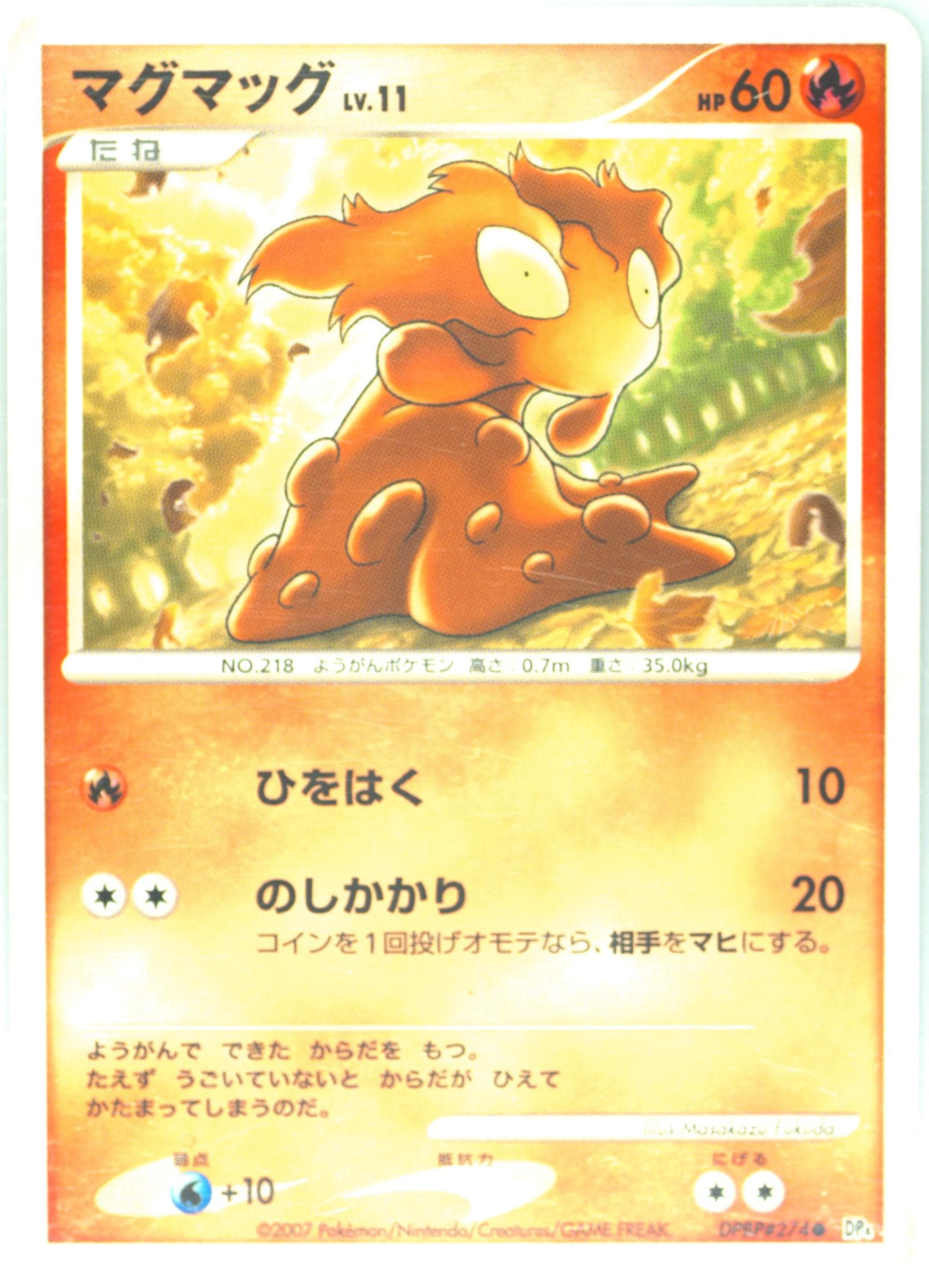 Slugma (274) 2007 Pokemon Japanese Diamond & Pearl Dawn Dash