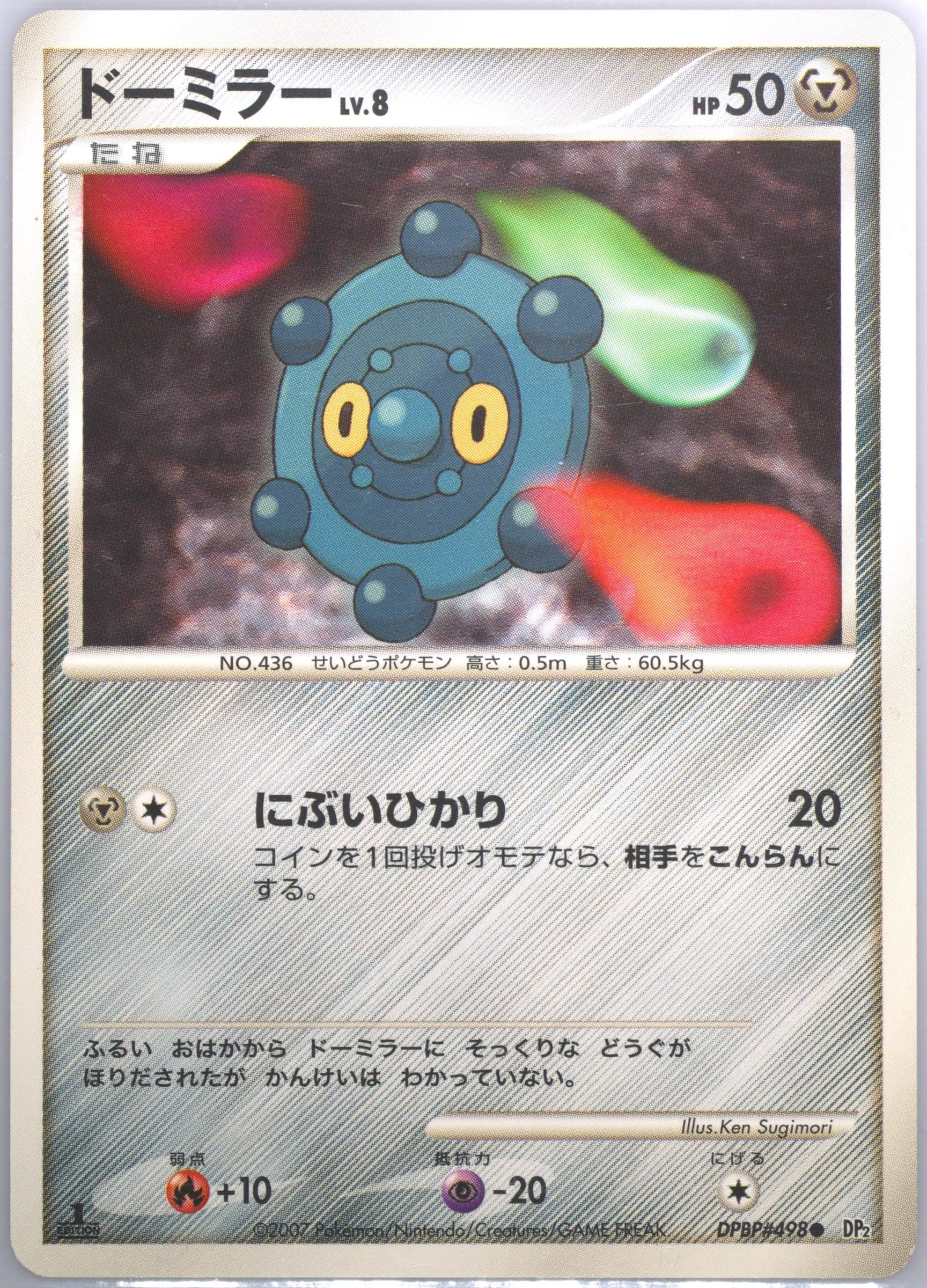 Bronzor 1st Edition (498) 2007 Pokemon Japanese Diamond & Pearl Secret of the Lakes