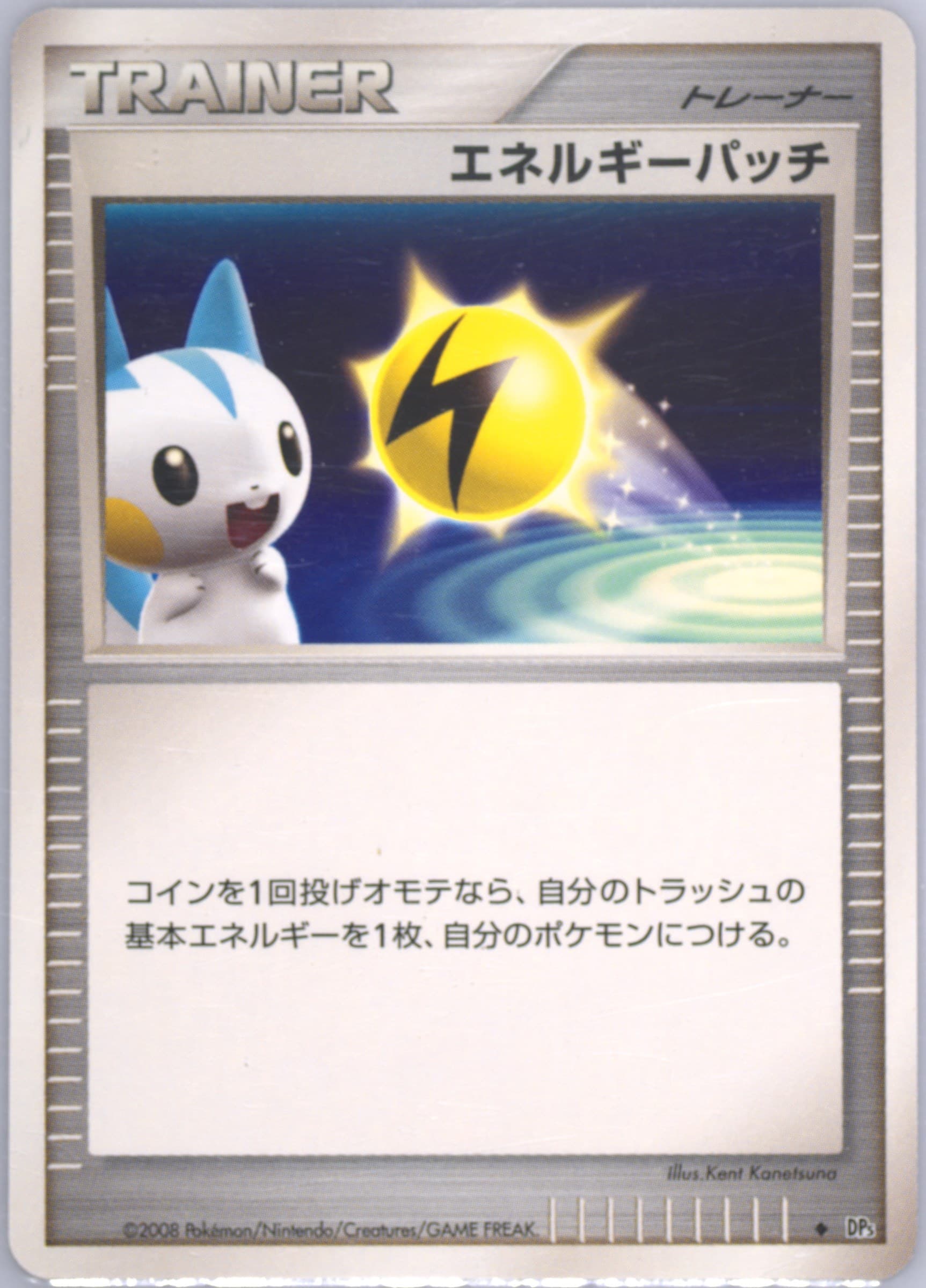 Energy Pickup 2008 Pokemon Japanese Diamond & Pearl Temple of Anger