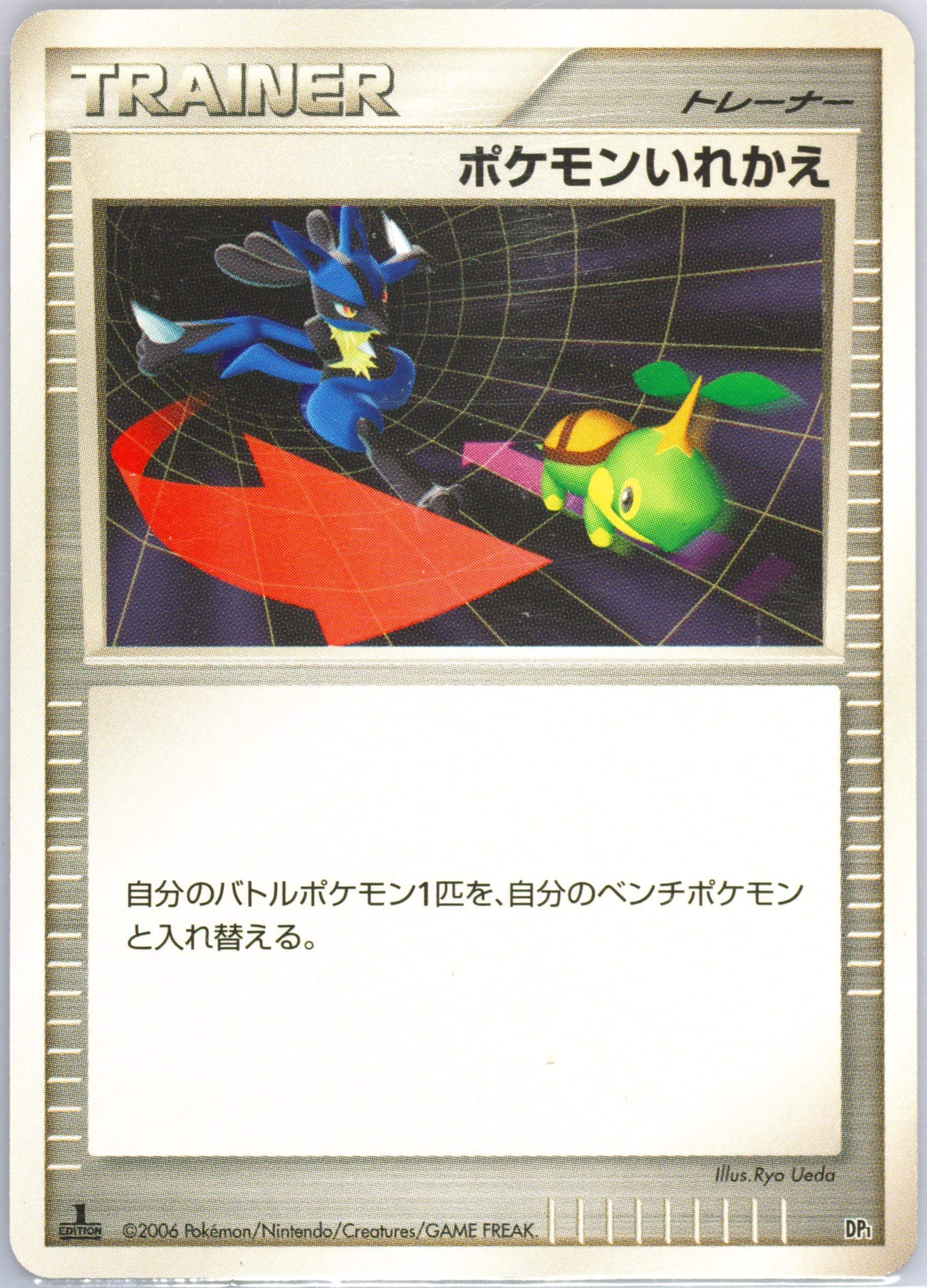 Switch 1st Edition 2006 Pokemon Japanese Diamond & Pearl Space-Time Creation