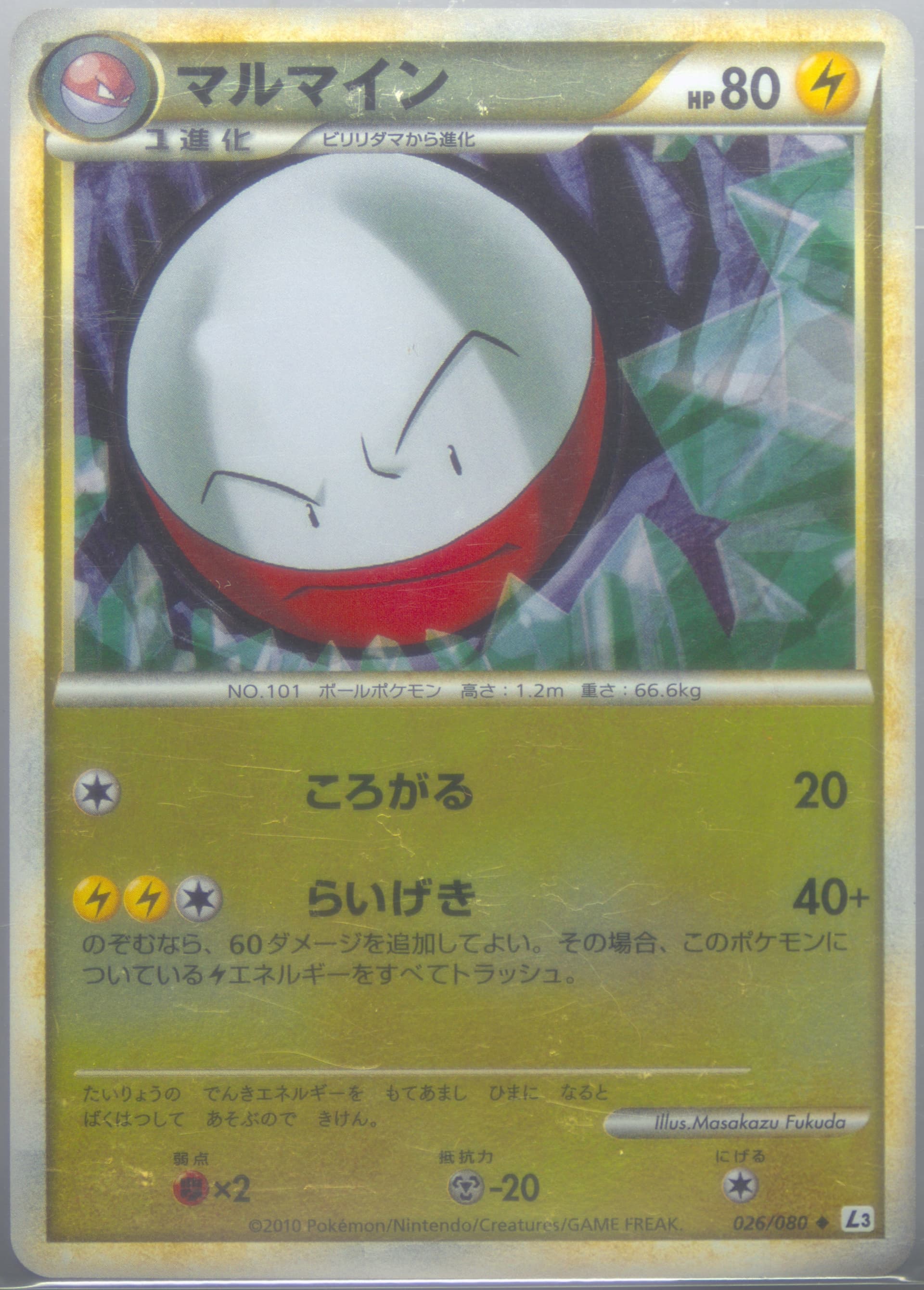 Electrode-Reverse Foil (026) 2010 Pokemon Japanese Clash at the Summit