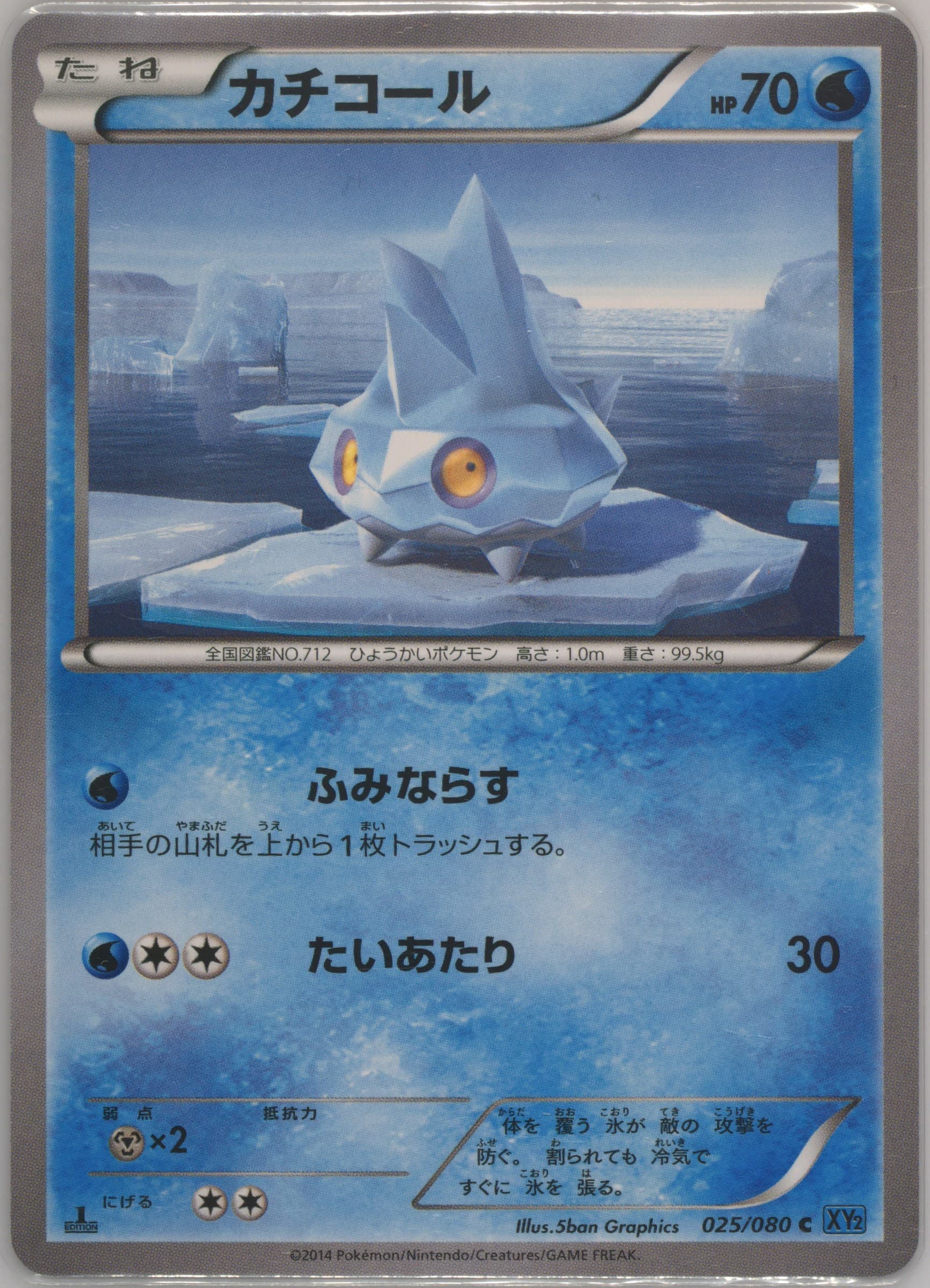Bergmite 1st Edition (025) 2014 Pokemon Japanese XY Wild Blaze
