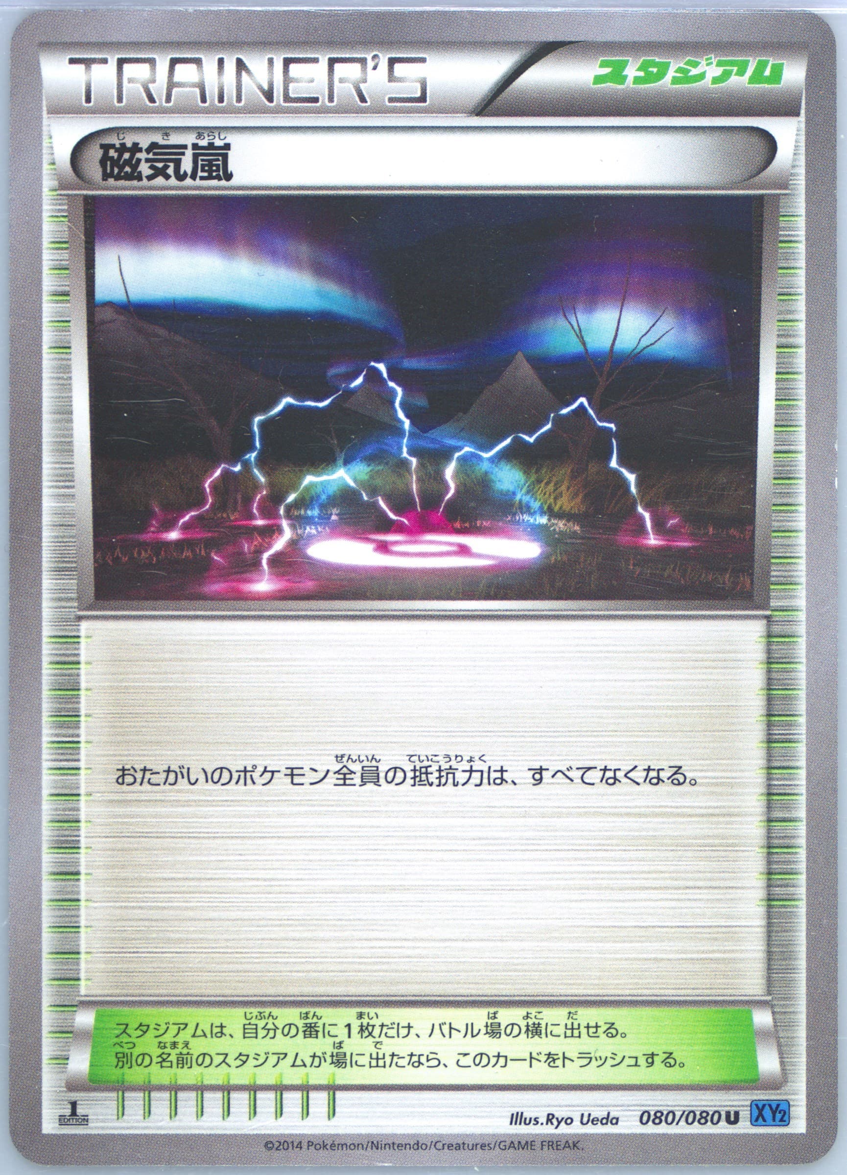 Magnetic Storm 1st Edition (080) 2014 Pokemon Japanese XY Wild Blaze
