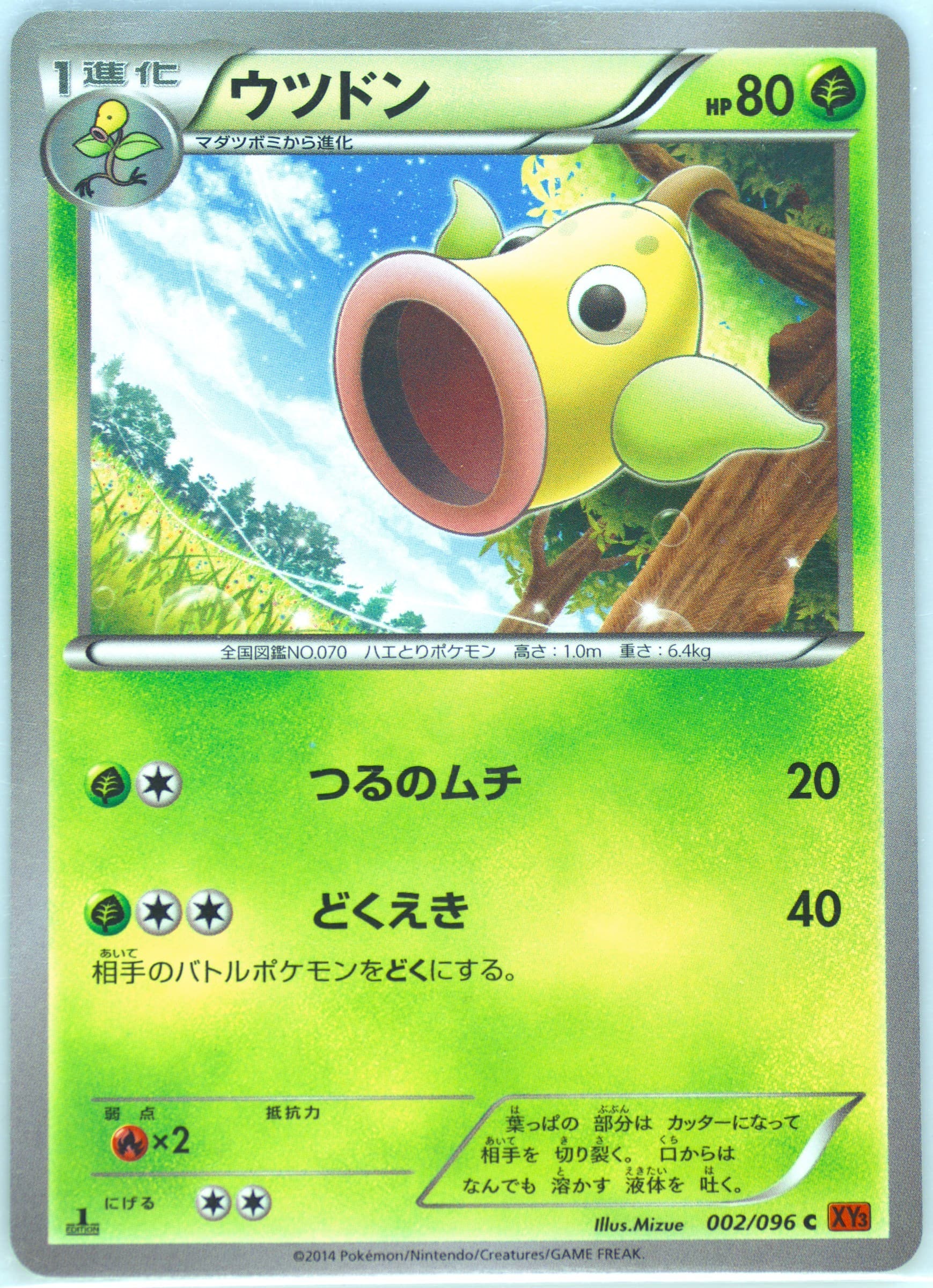 Weepinbell (002) 2014 Pokemon Japanese XY Rising Fist