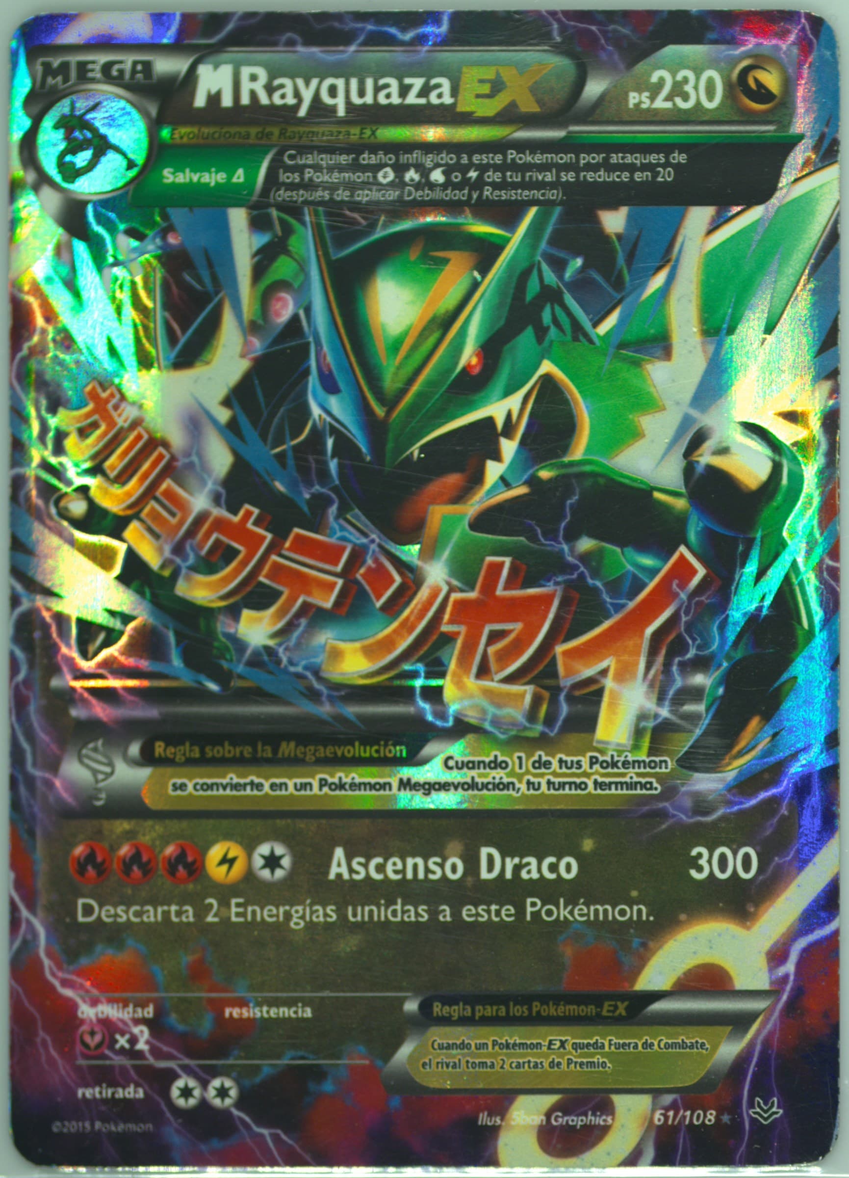 M Rayquaza EX Spanish (61) 2015 Pokemon XY Roaring Skies