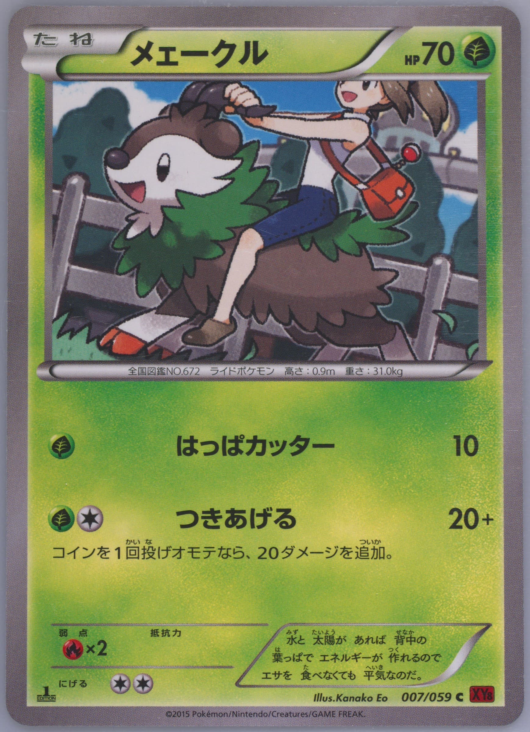 Skiddo 1st Edition (007) 2015 Pokemon Japanese XY Red Flash