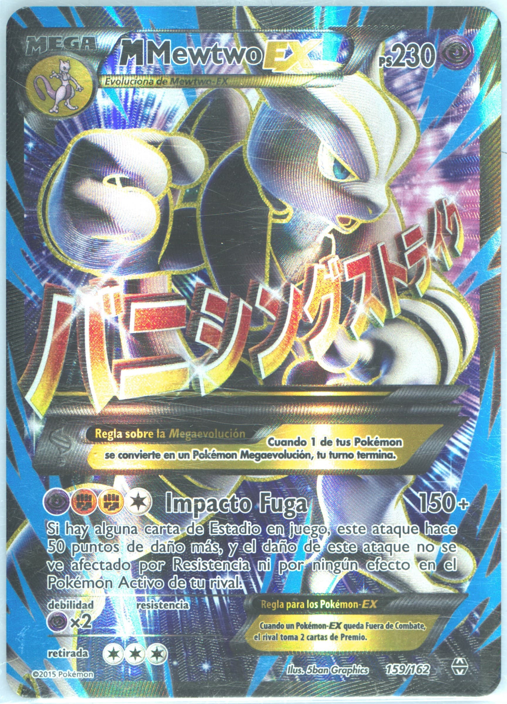 Full Art/M Mewtwo EX Spanish (159) 2015 Pokemon XY Breakthrough