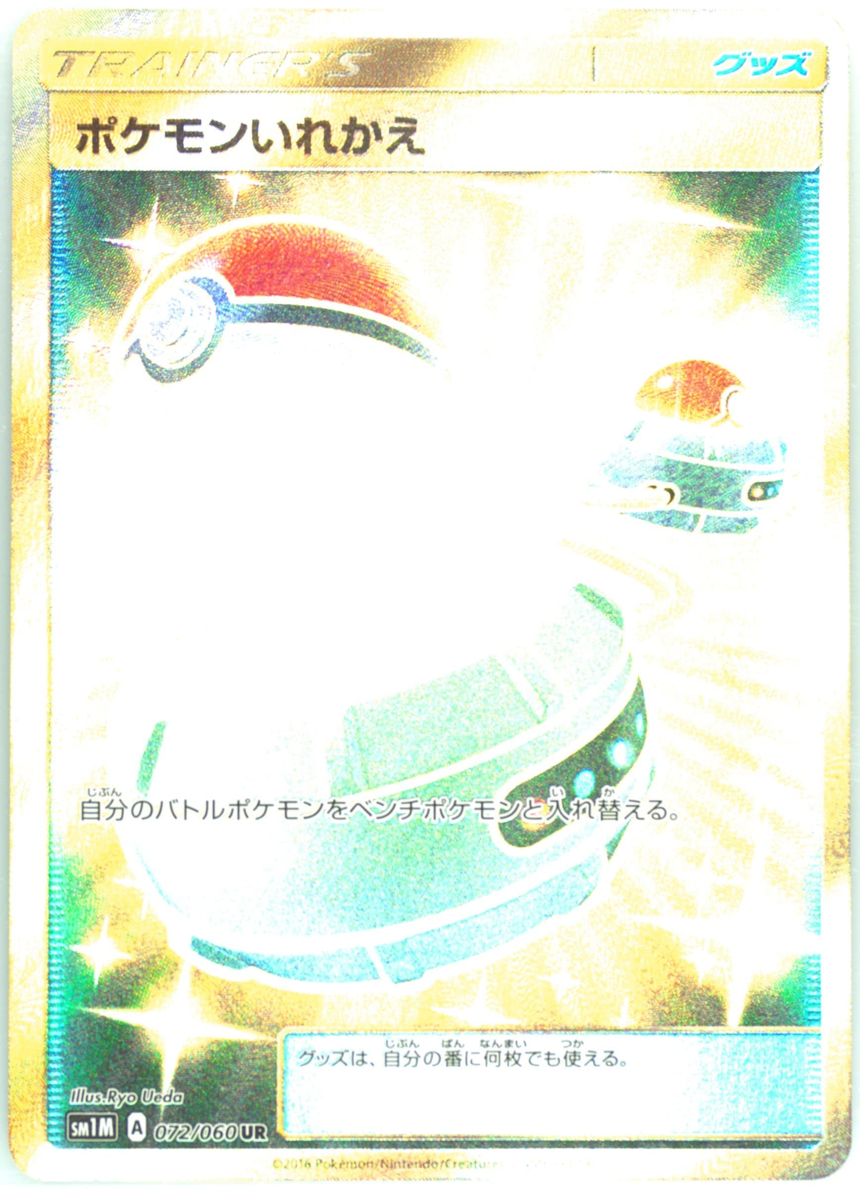 Energy Pouch (072) 2016 Pokemon Japanese XY Awakening Psychic King