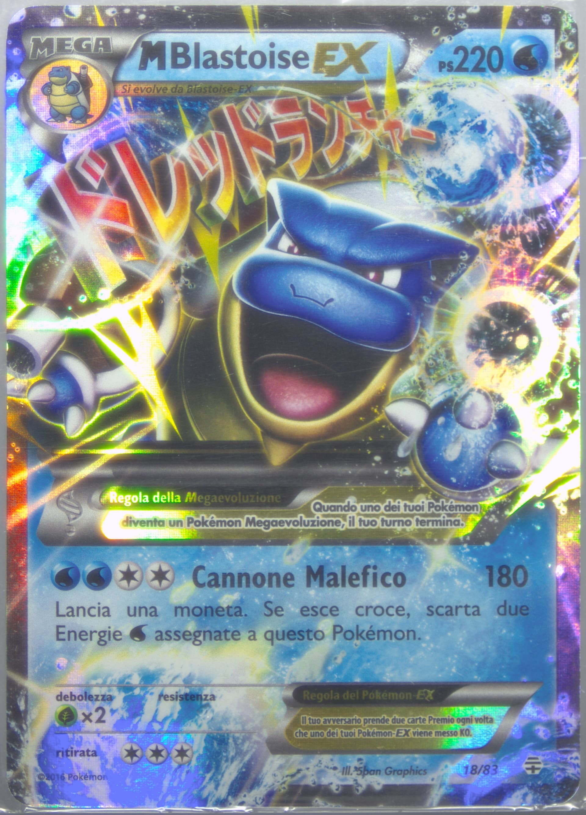 M Blastoise EX Italian (18) 2016 Pokemon XY Generations
