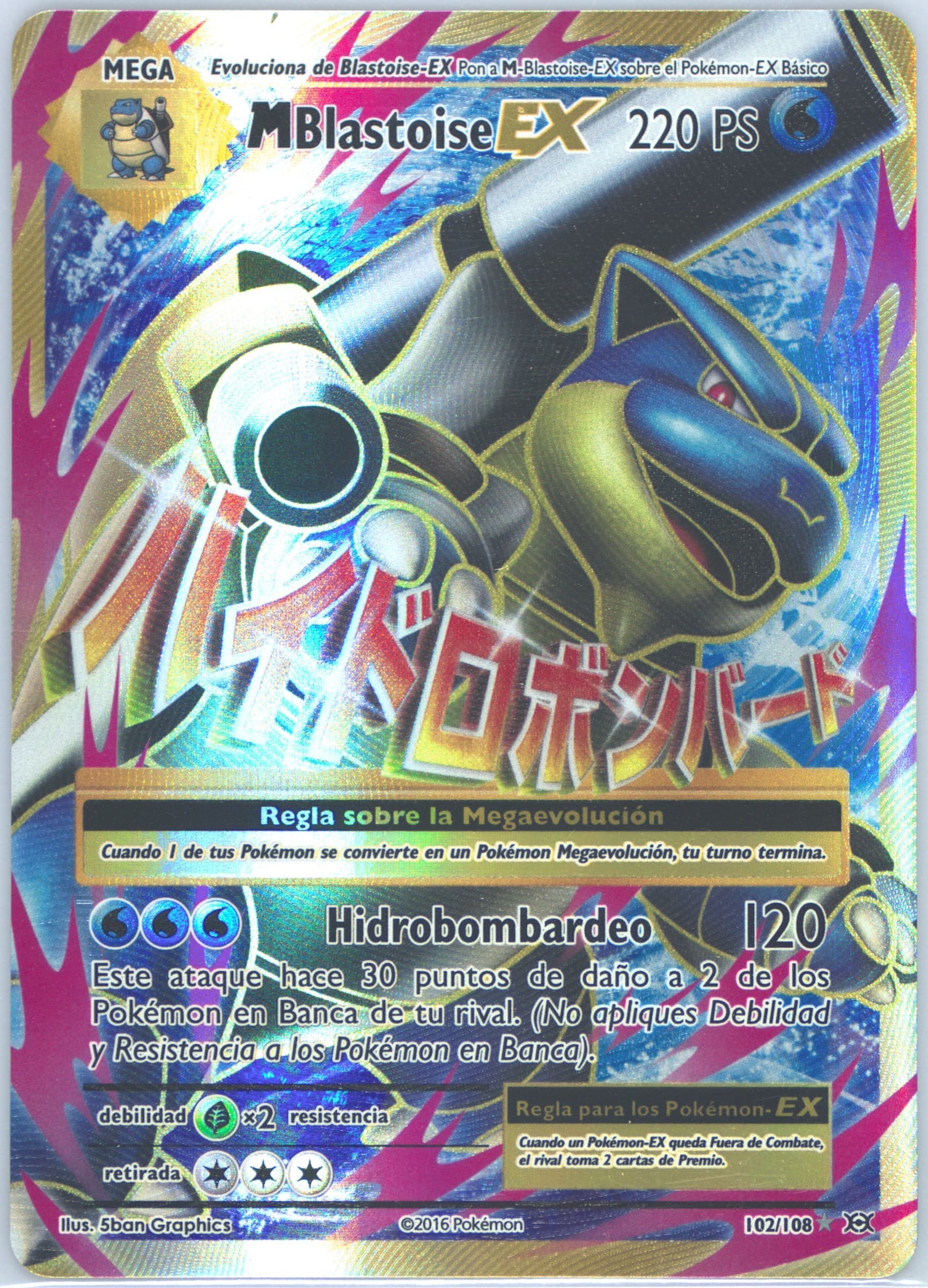 Full Art/M Blastoise EX Spanish (102) 2016 Pokemon XY Evolutions