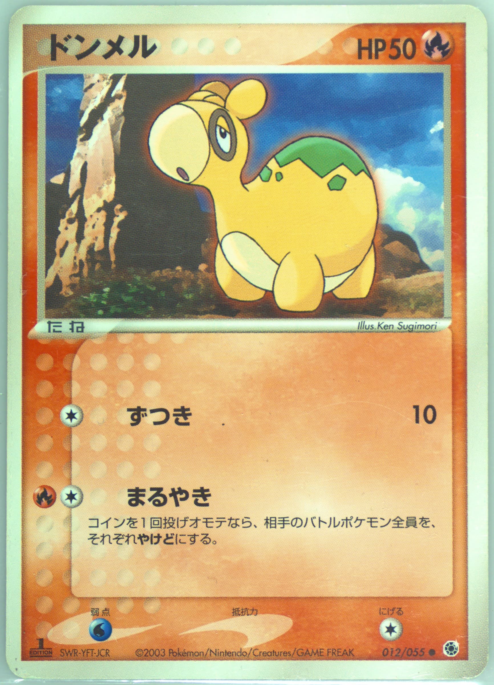Numel 1st Edition (012) 2003 Pokemon Japanese Expansion Pack