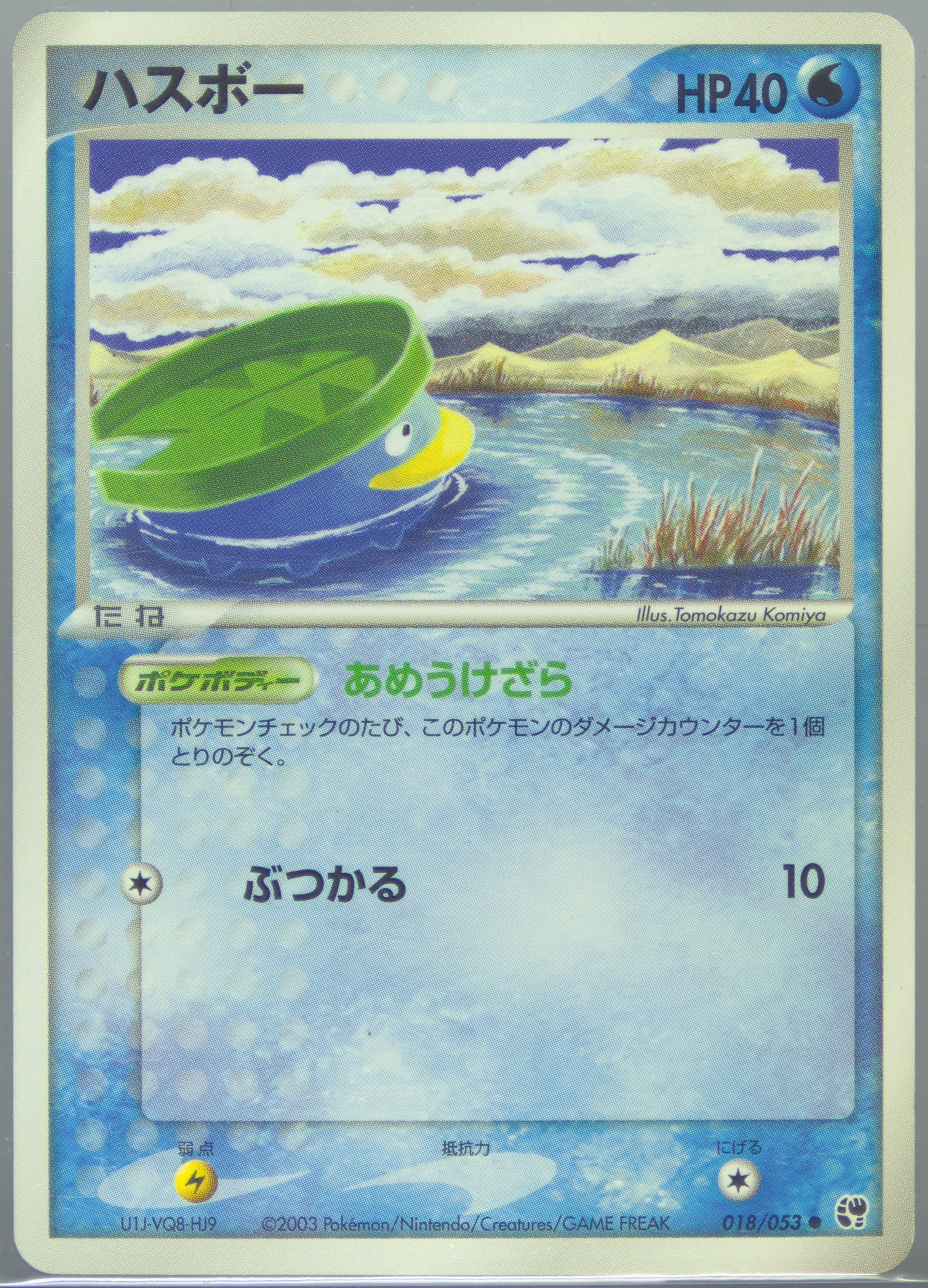 Lotad (018) 2003 Pokemon Japanese Miracle of the Desert