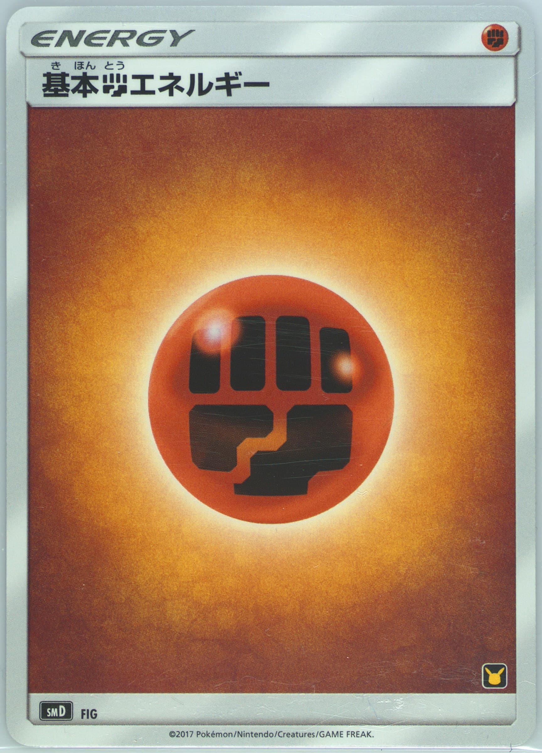 Fighting Energy (FIG) 2017 Pokemon Japanese Sun & Moon Ash vs. Team Rocket Deck Kit