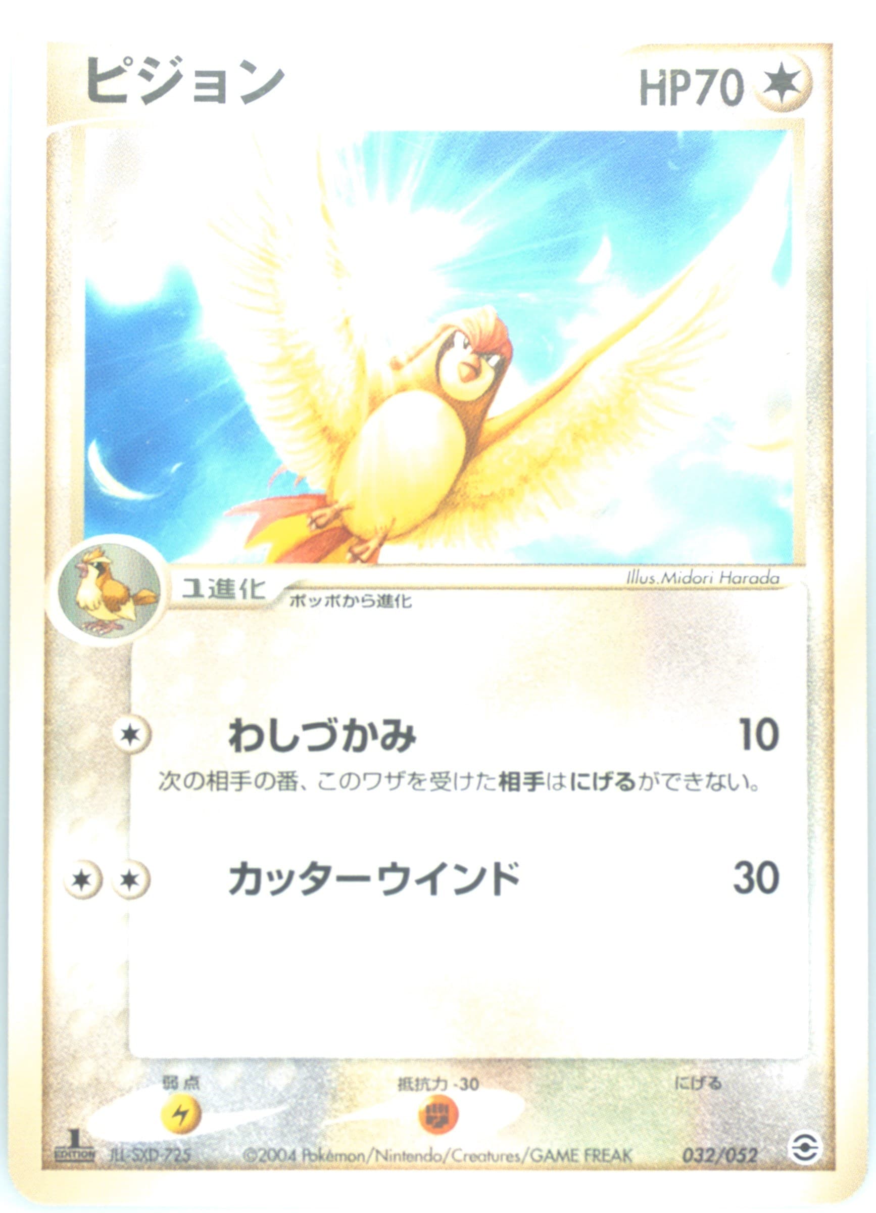 Pidgeotto 1st Edition (032) 2004 Pokemon Japanese Venusaur/Charizard/Blastoise Random Constructed Starter Deck
