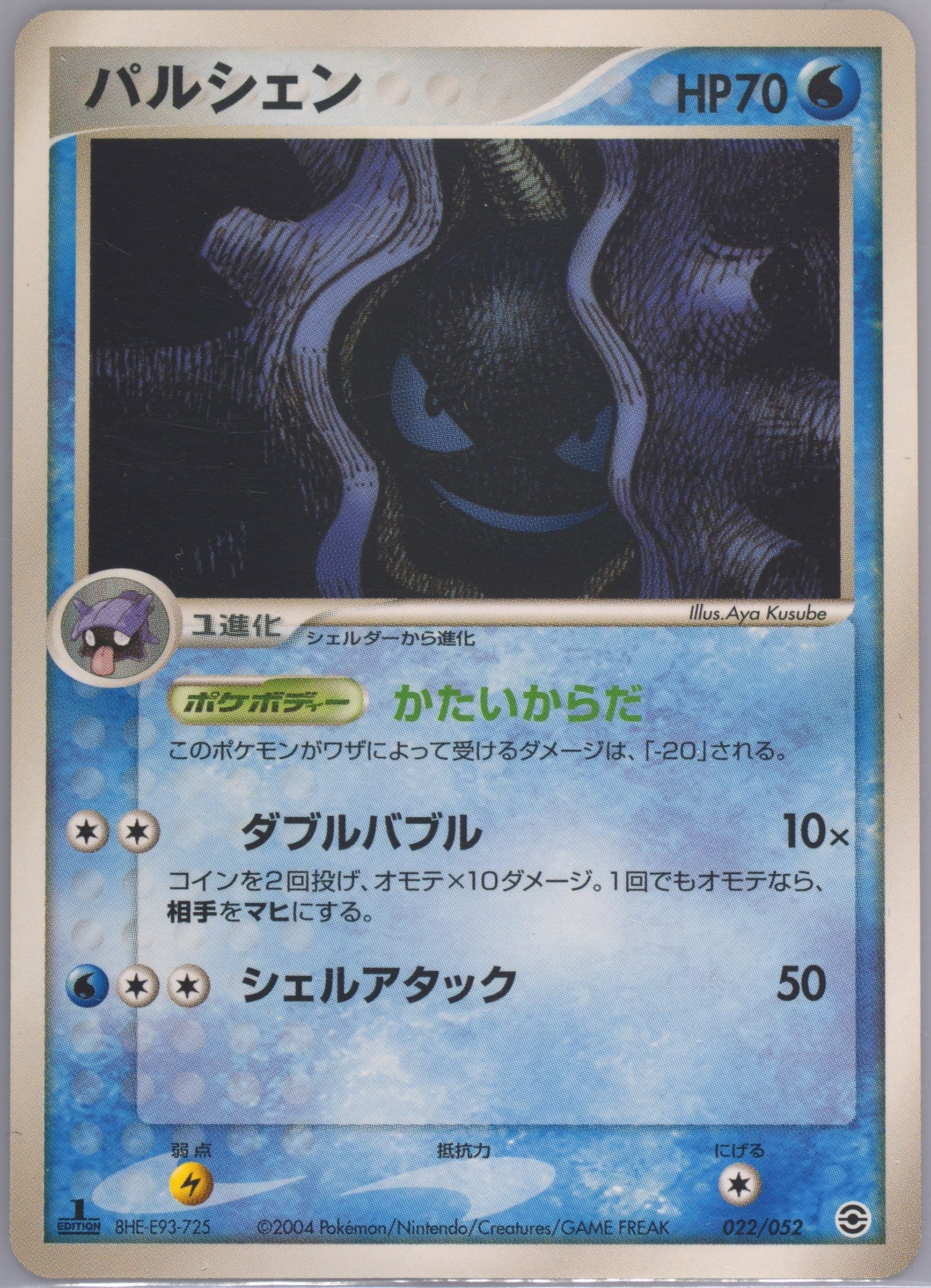 Cloyster 1st Edition (022) 2004 Pokemon Japanese Venusaur/Charizard/Blastoise Random Constructed Starter Deck