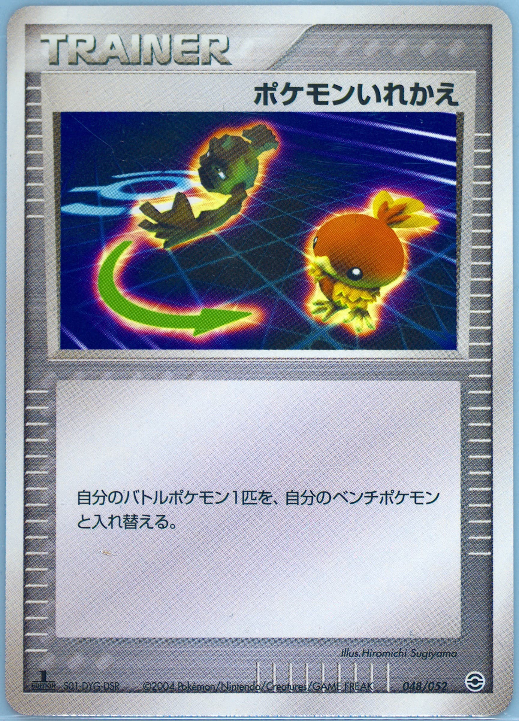 Switch 1st Edition (048) 2004 Pokemon Japanese Venusaur/Charizard/Blastoise Random Constructed Starter Deck