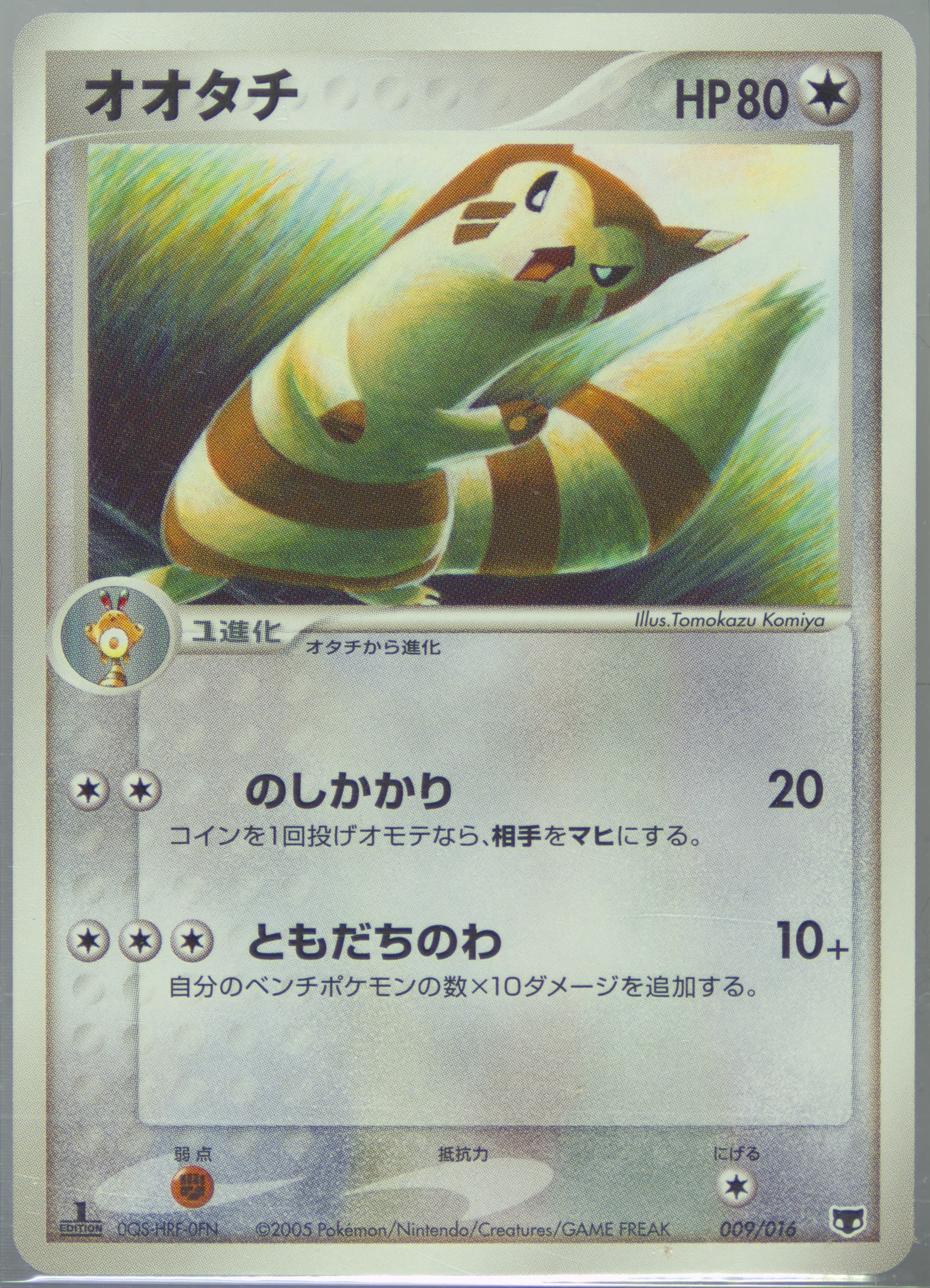 Furret 1st Edition (009) 2005 Pokemon Japanese Mirage's Mew Constructed Starter Deck
