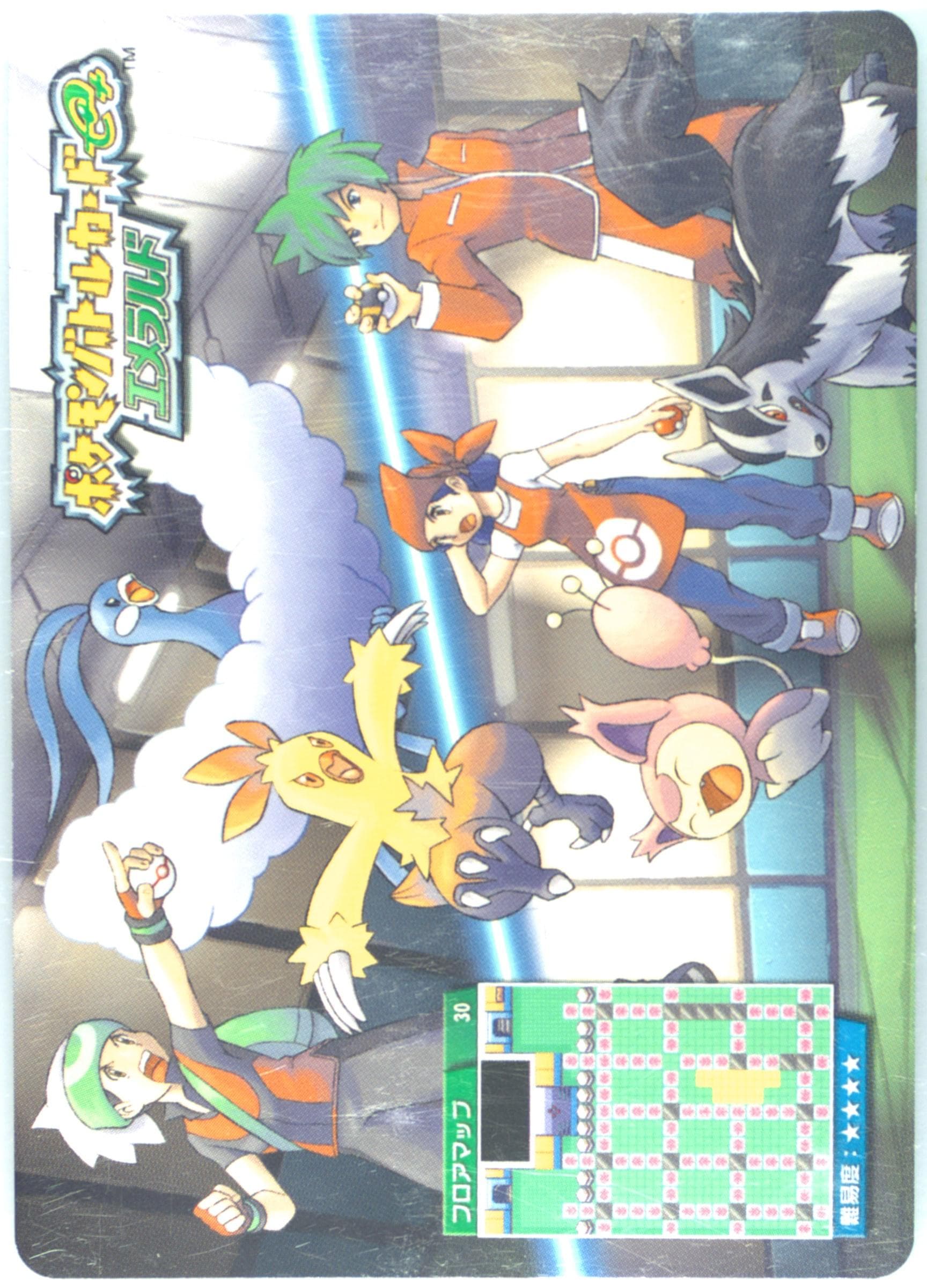 Parasol Lady Aquino (A030) 2004 Pokemon Japanese E-Battle Emerald