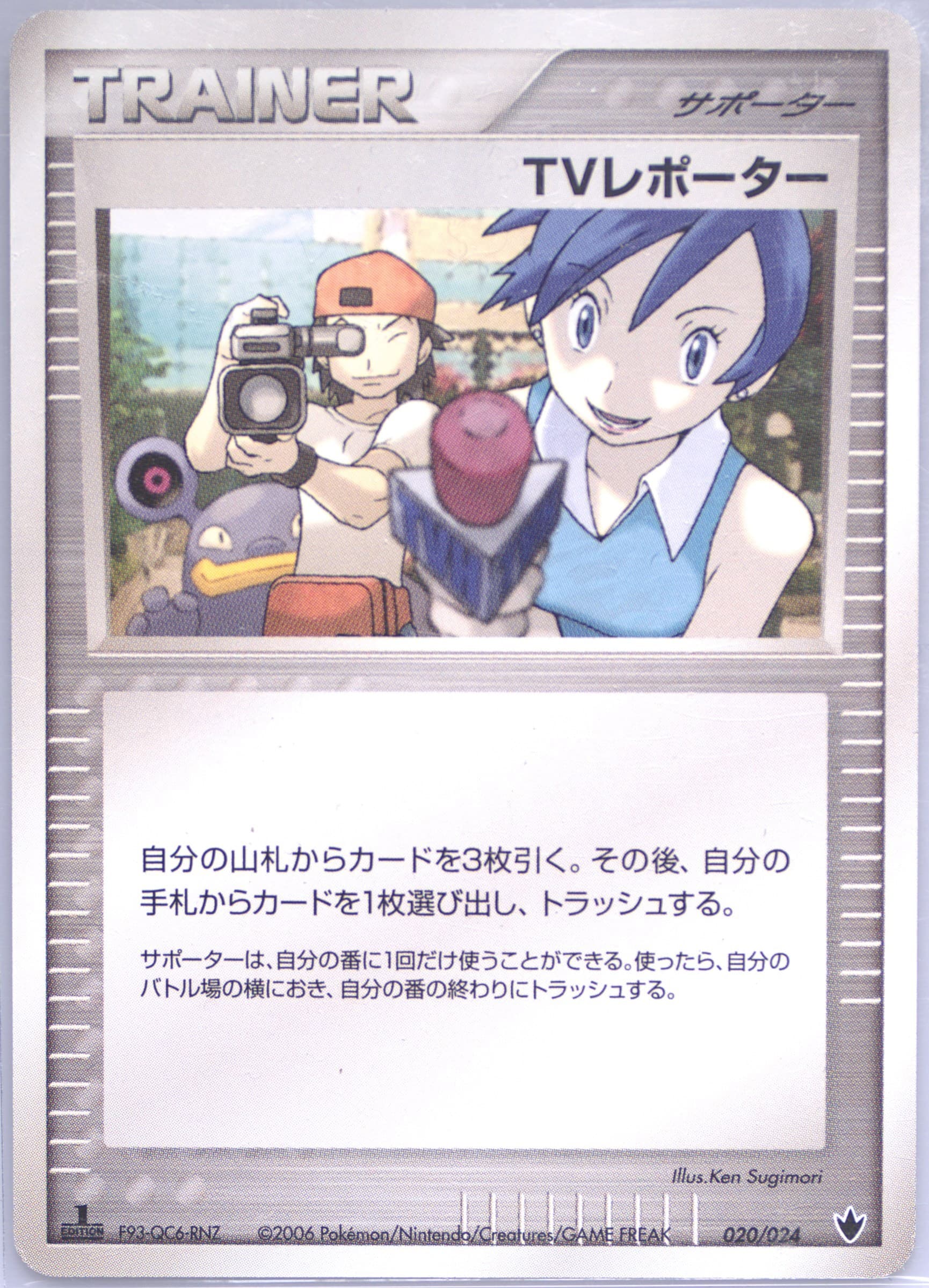 TV Reporter 1st Edition (020) 2006 Pokemon Japanese Shockwave!