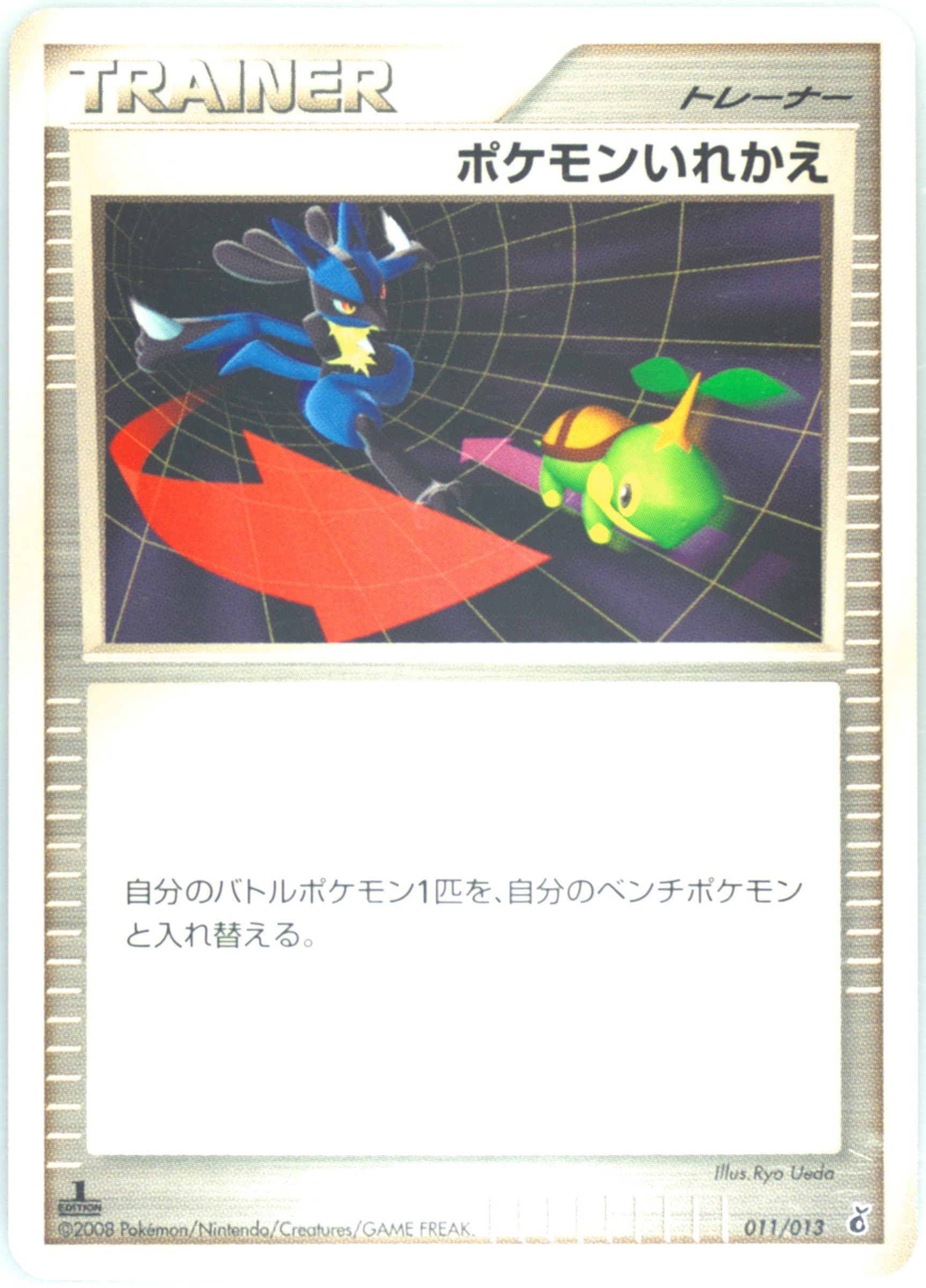 Switch 1st Edition (011) 2008 Pokemon Japanese Giratina Half Deck