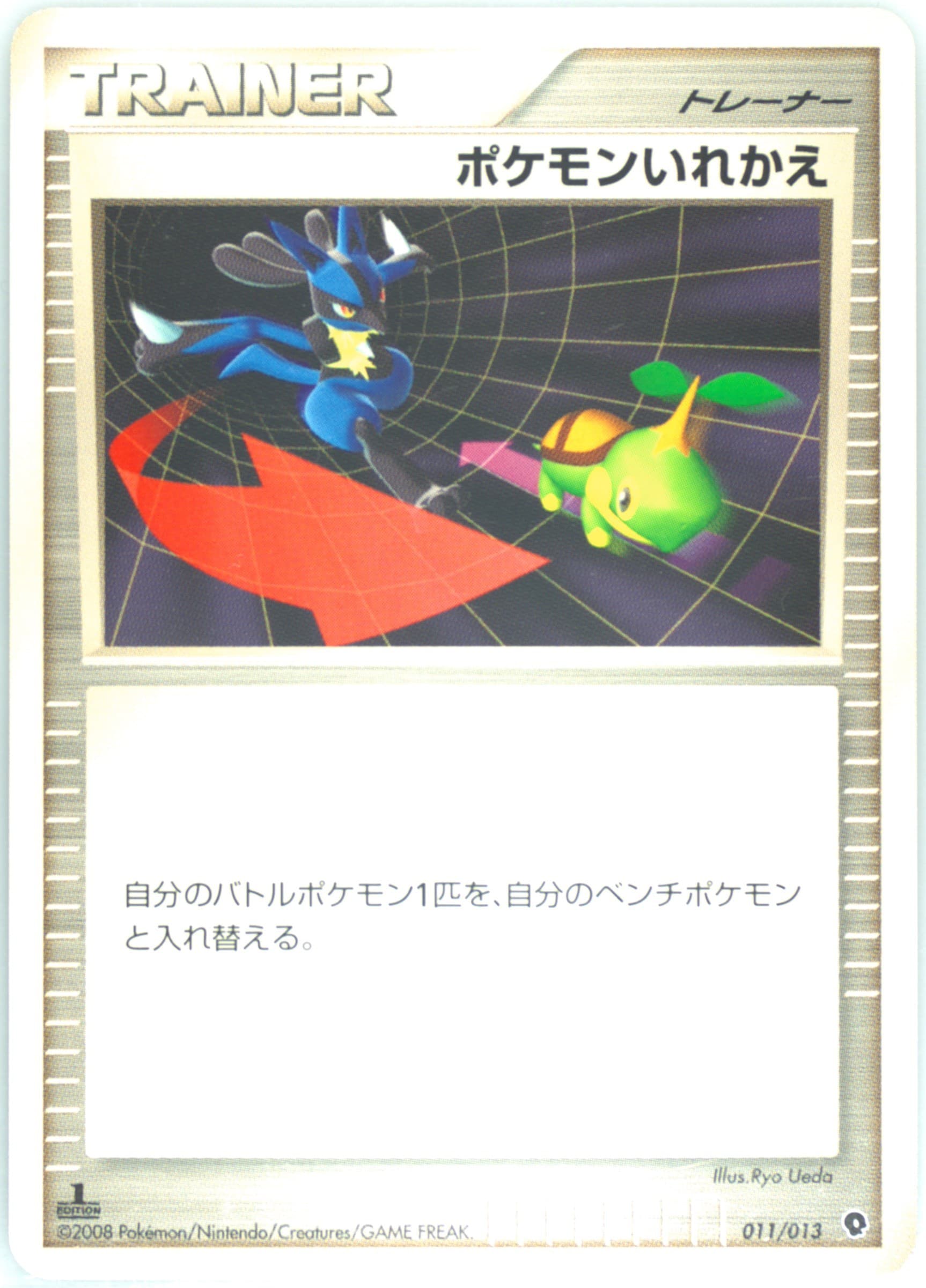 Switch 1st Edition (011) 2008 Pokemon Japanese Palkia Half Deck