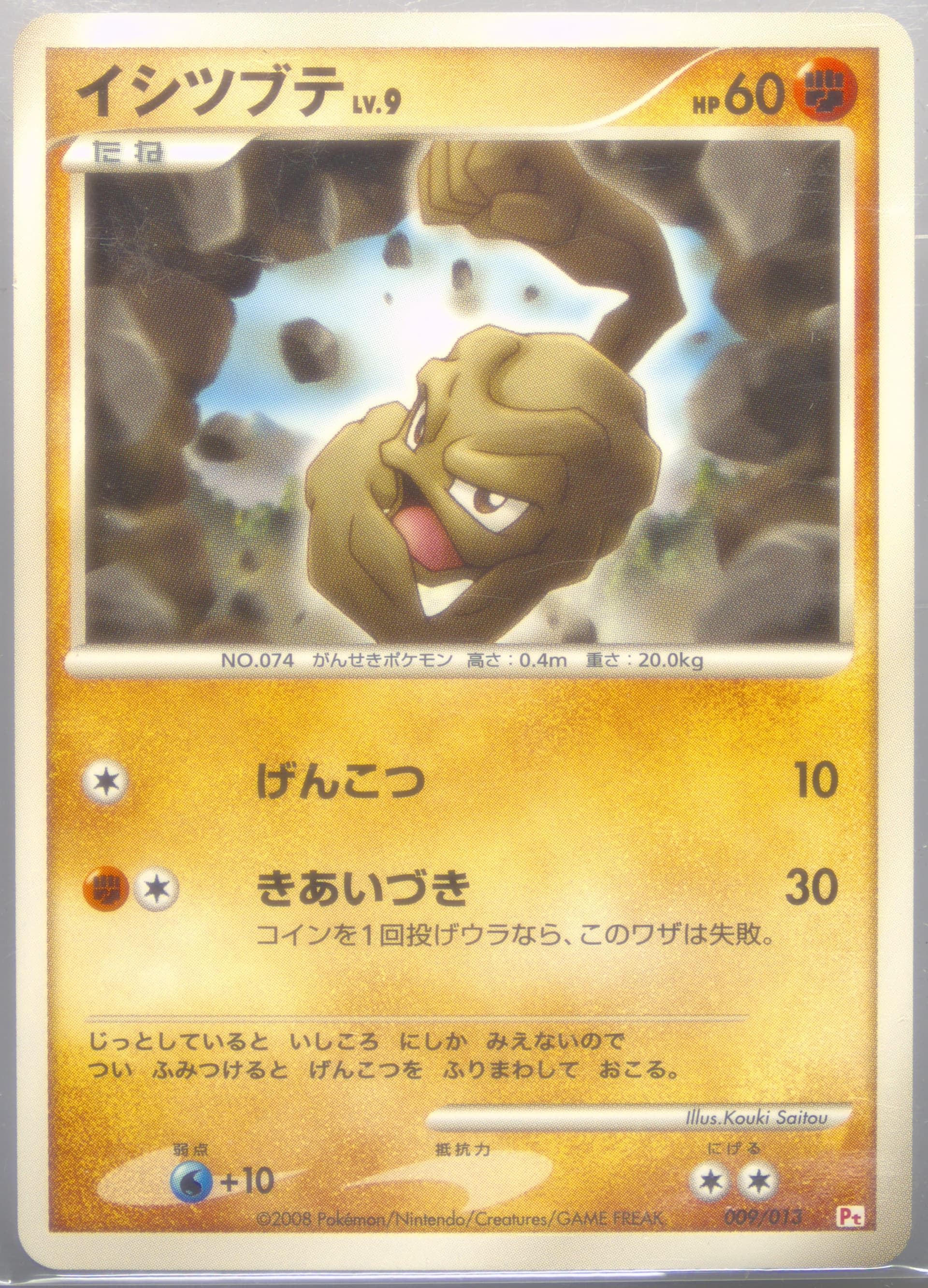 Geodude (009) 2008 Pokemon Japanese Chimchar Half Deck