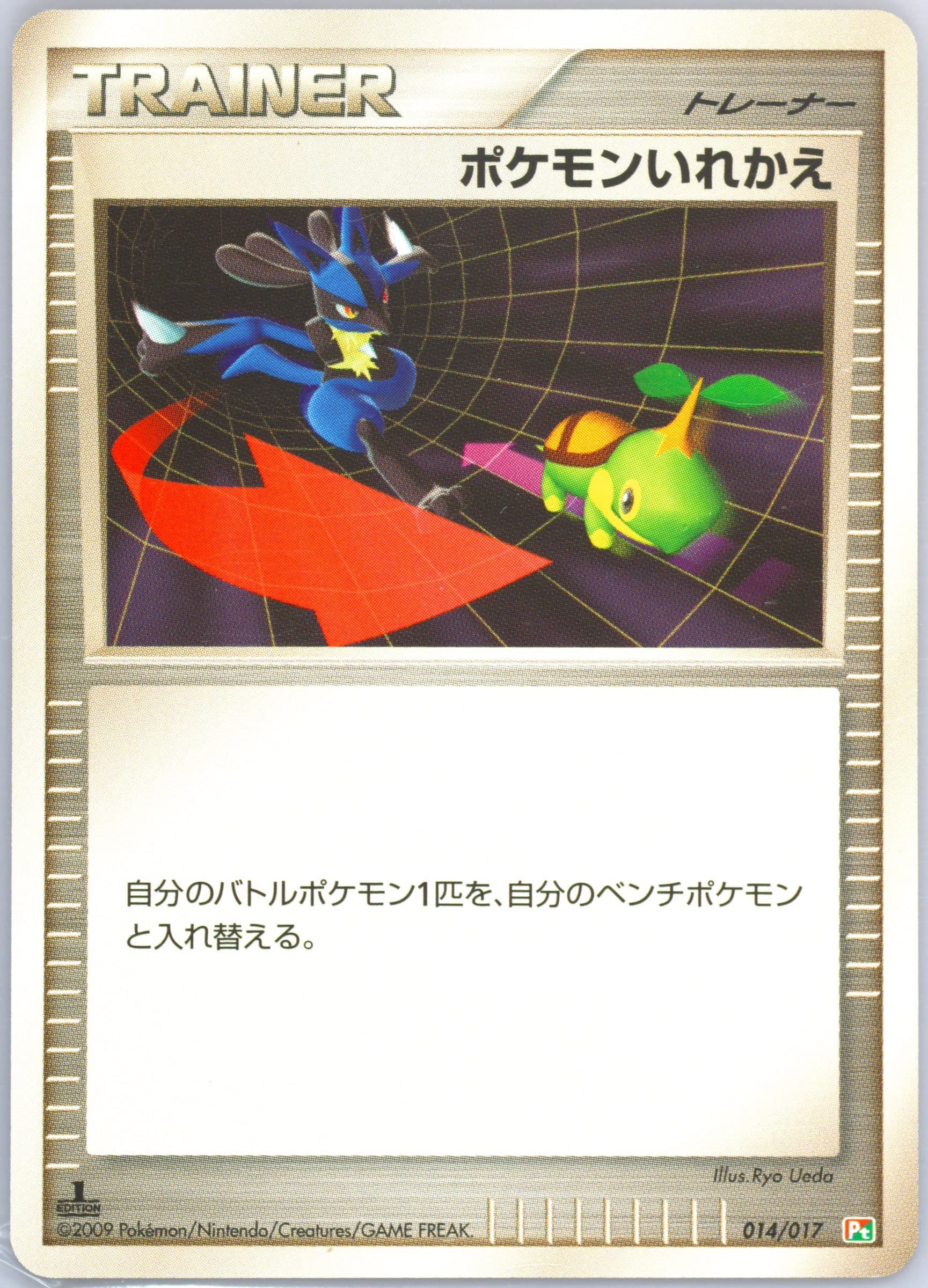 Switch 1st Edition (014) 2009 Pokemon Japanese Arceus LV.X Deck: Grass & Fire