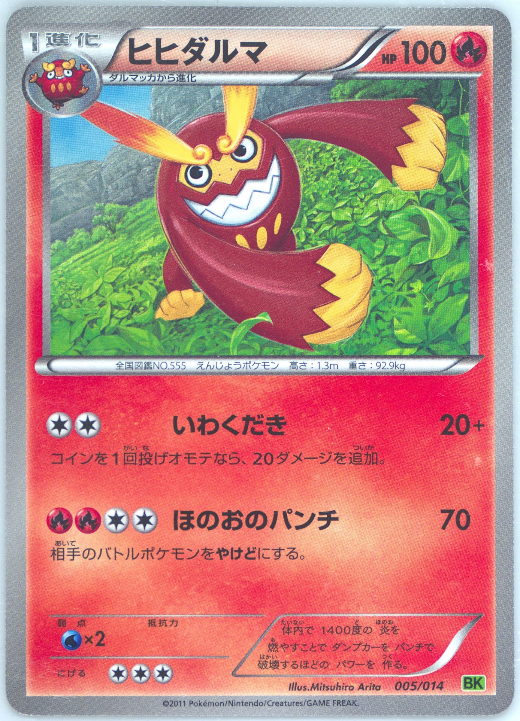 Darmanitan Virizion (005) 2011 Pokemon Japanese Battle Strength