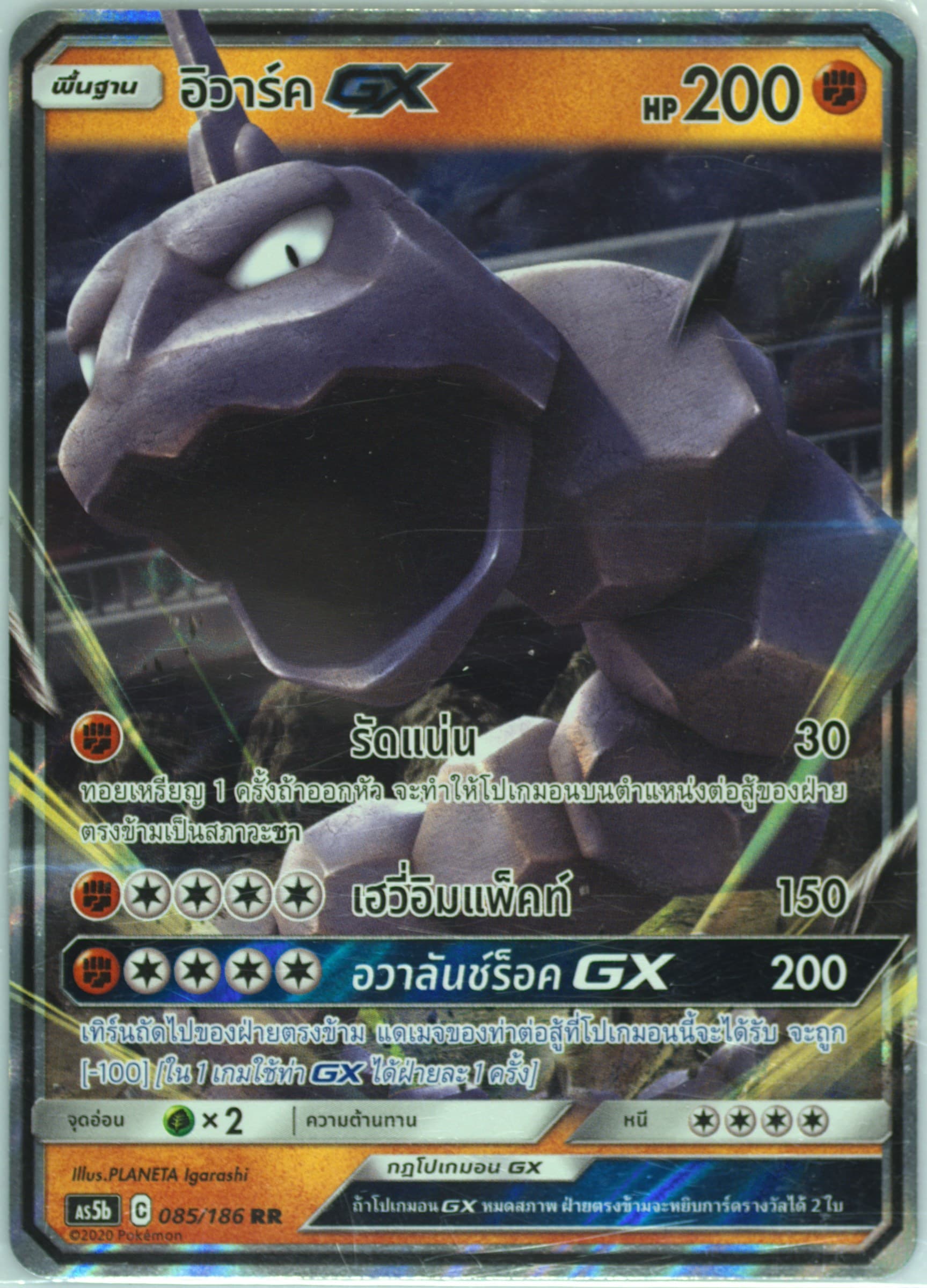 Onix GX Set B (085) 2020 Pokemon Thai Sun & Moon Double Burst