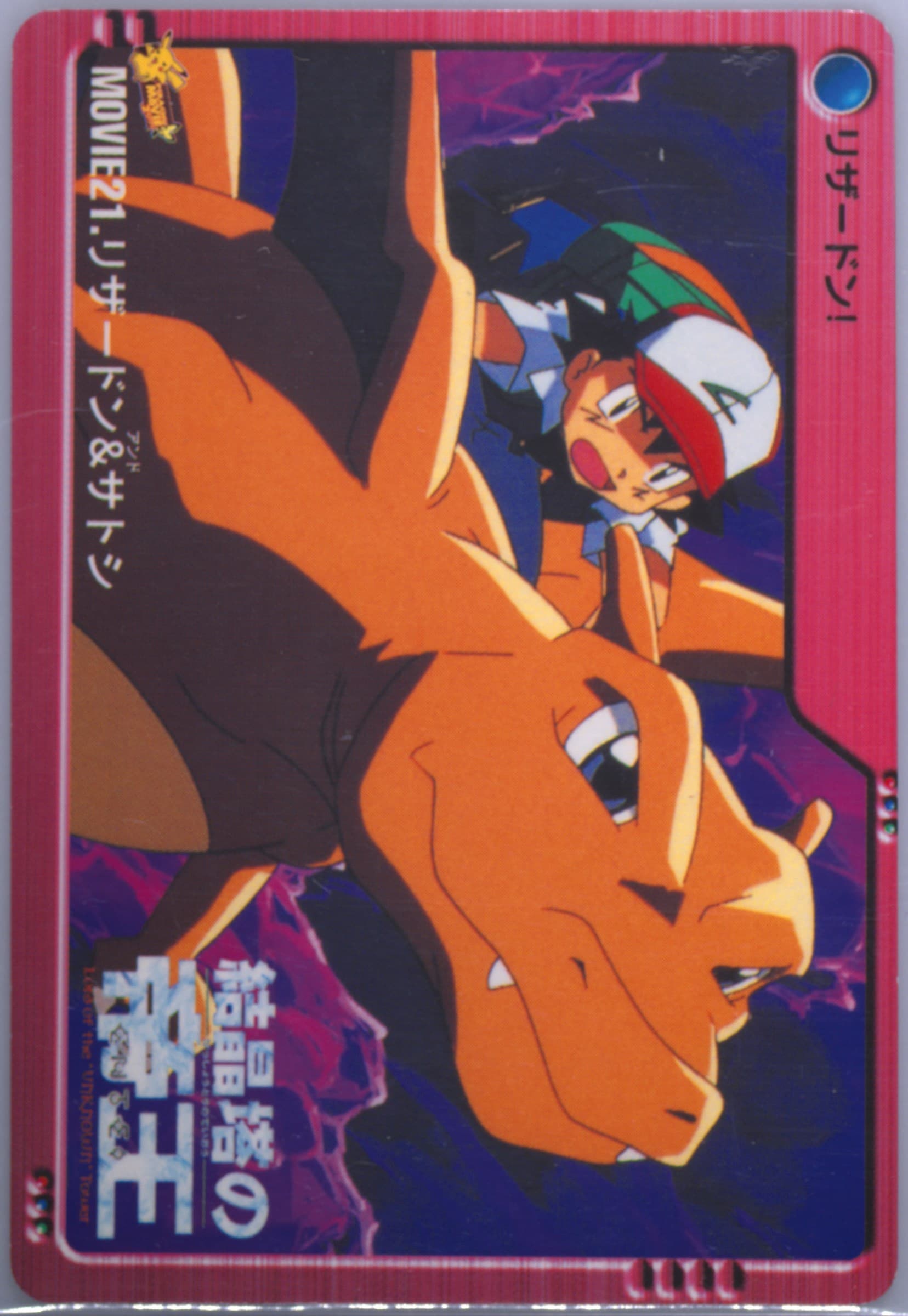 Charizard & Ash (MOVIE 21) 2000 Pokemon Japanese Bandai Anime Movie 2