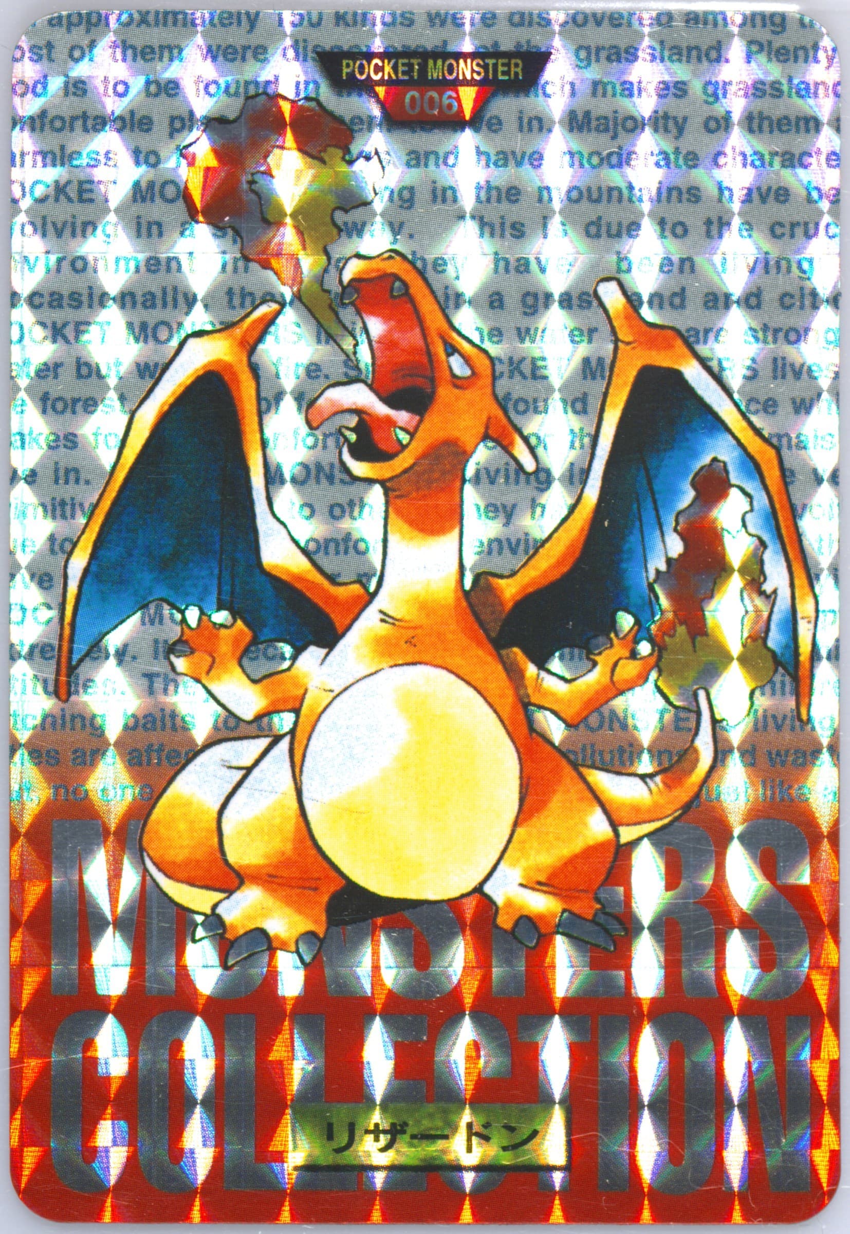Charizard-Prism (6) 1996 Pokemon Japanese Bandai Carddass Vending