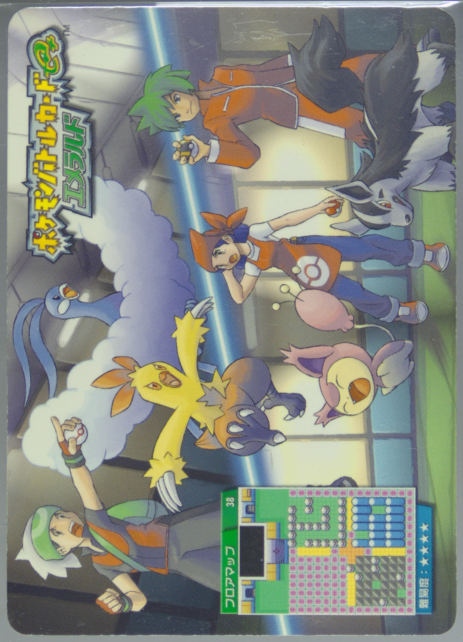 Gentleman Ed (A038) 2004 Pokemon Japanese E-Battle Emerald