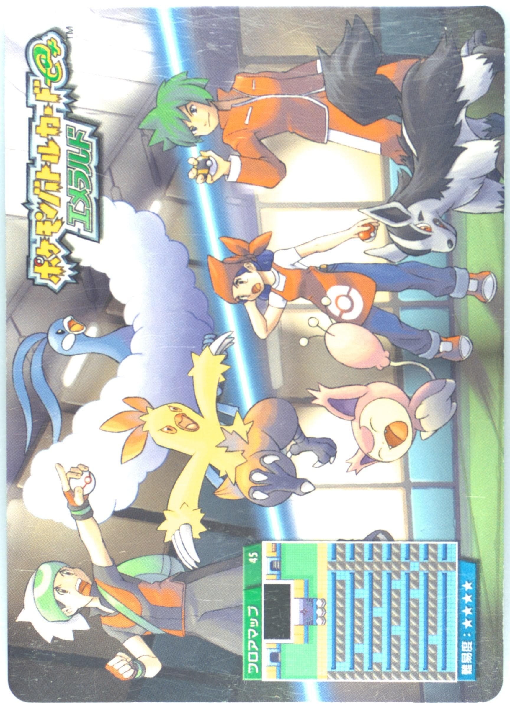 Rich Boy Enrique (A045) 2004 Pokemon Japanese E-Battle Emerald