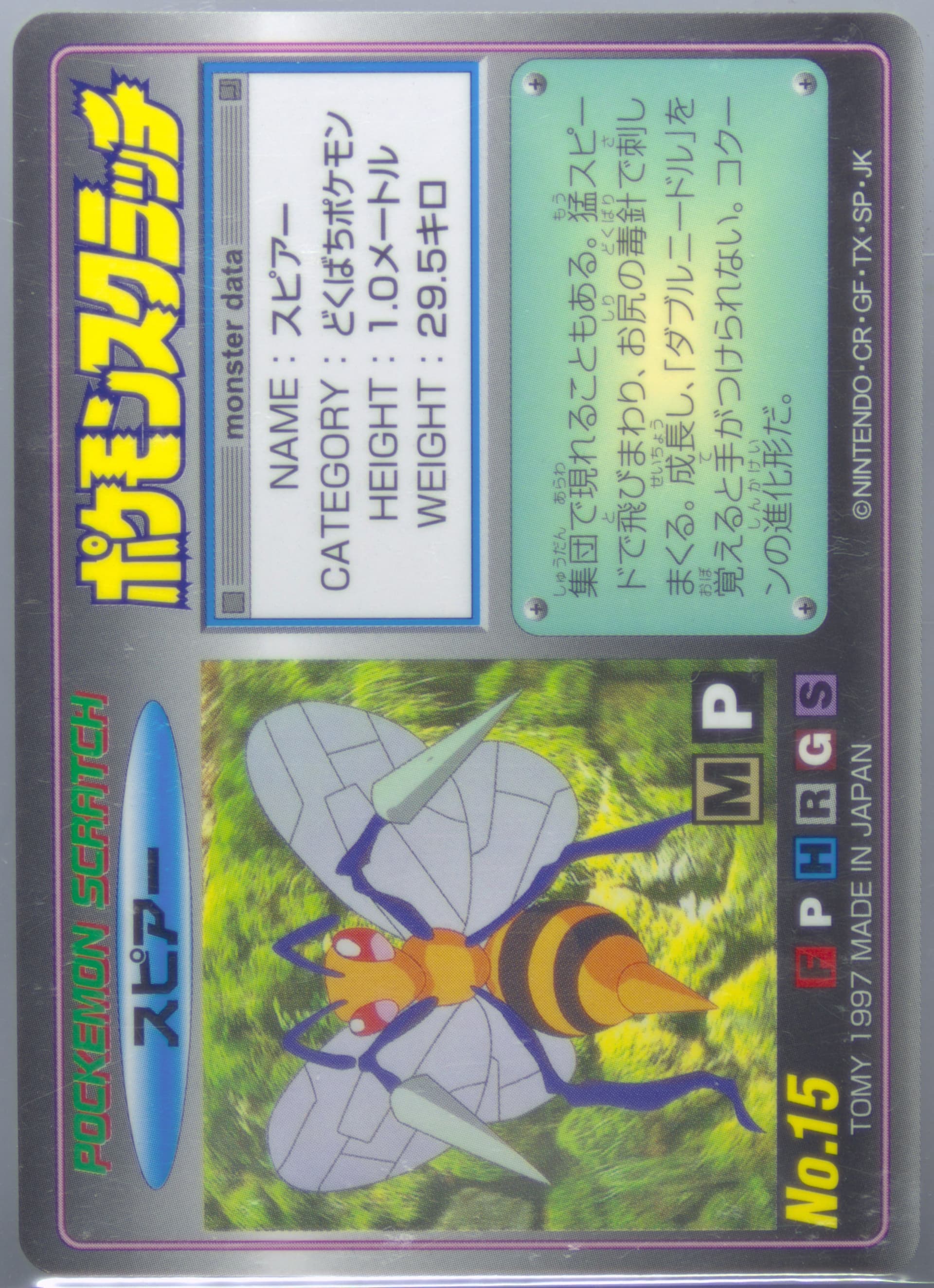Beedrill Scratched (15) 1997 Tomy Pokemon Scratch Cards