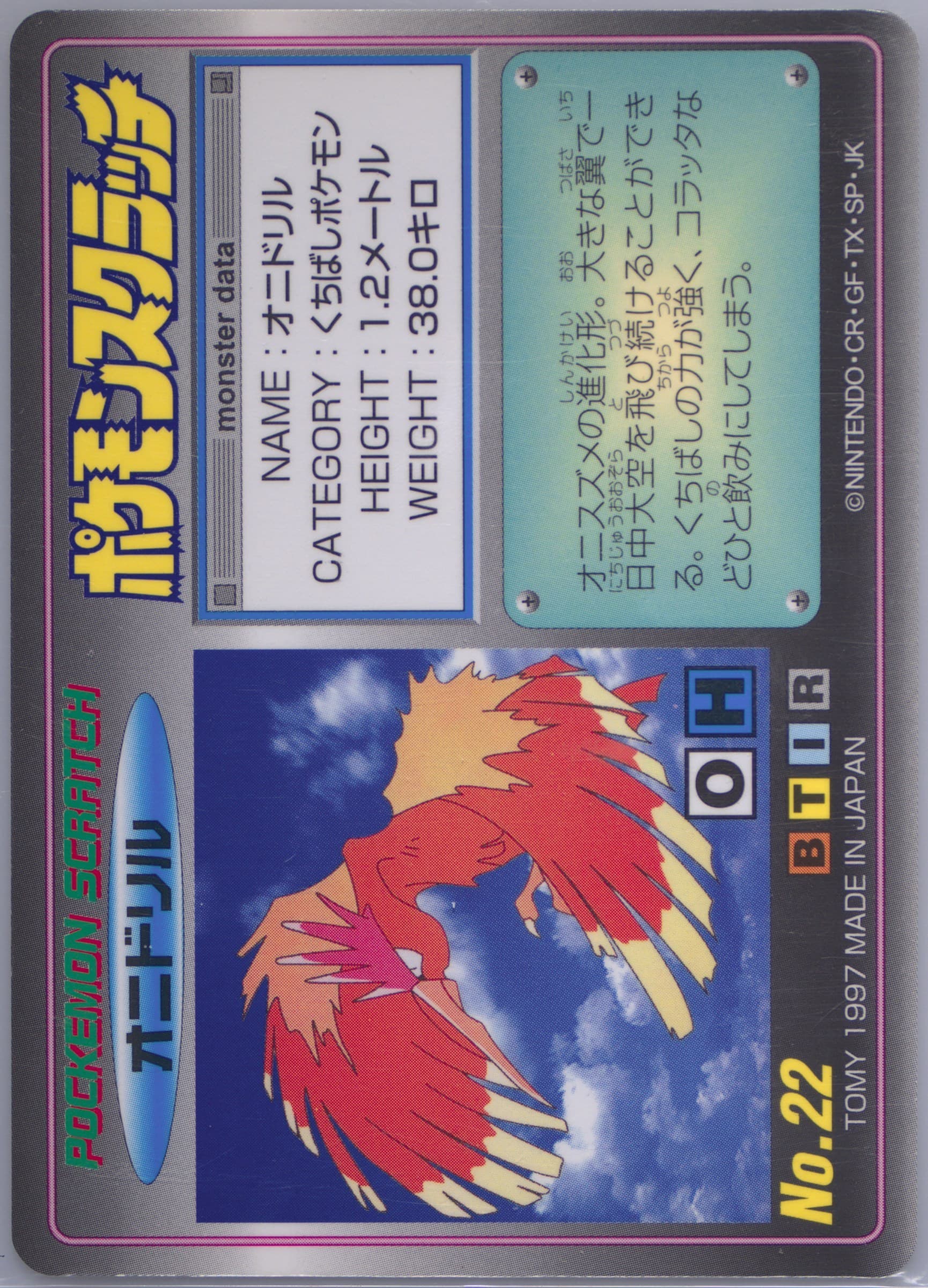 Fearow Scratched (22) 1997 Tomy Pokemon Scratch Cards