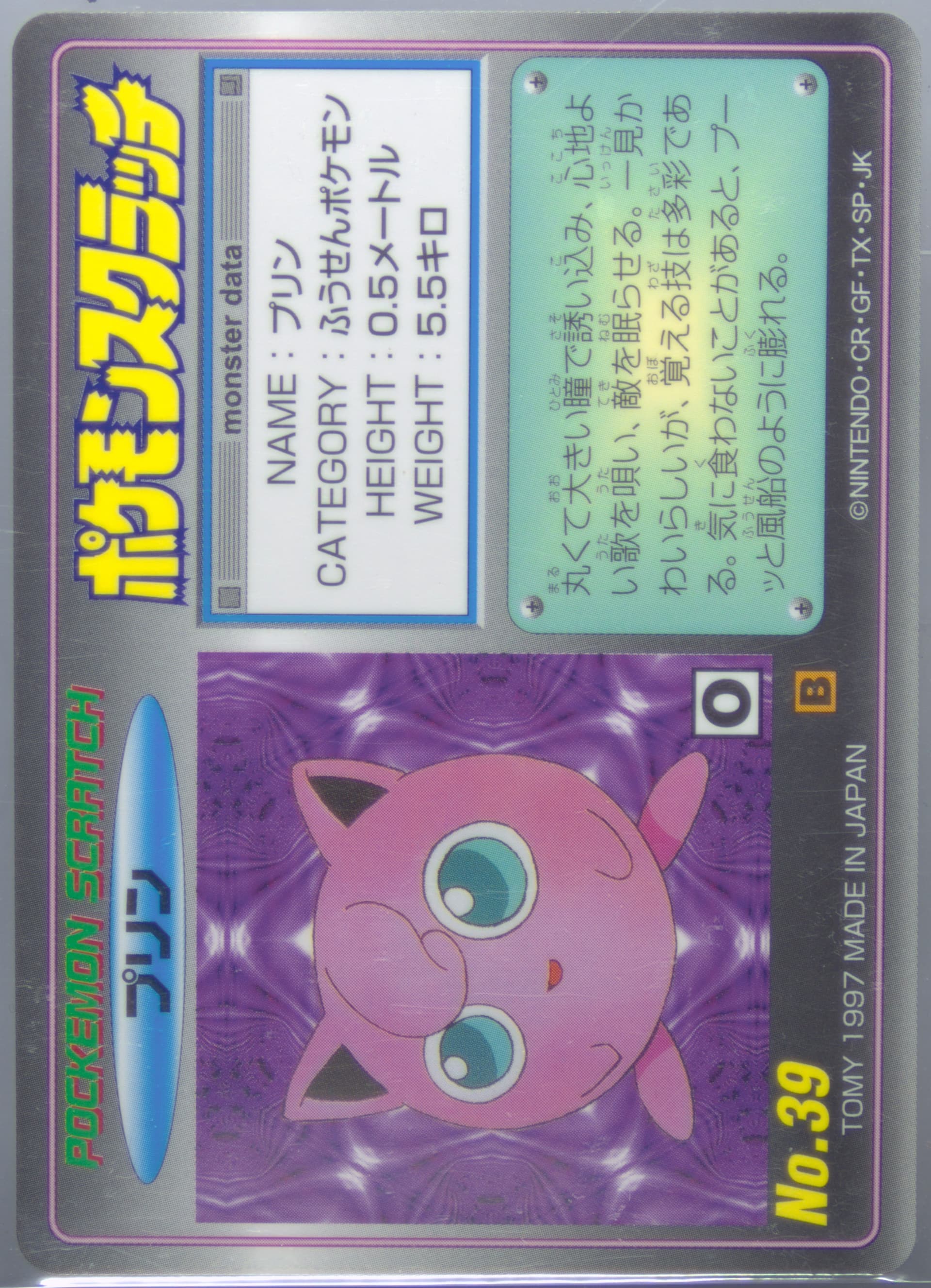 Jigglypuff Scratched (39) 1997 Tomy Pokemon Scratch Cards