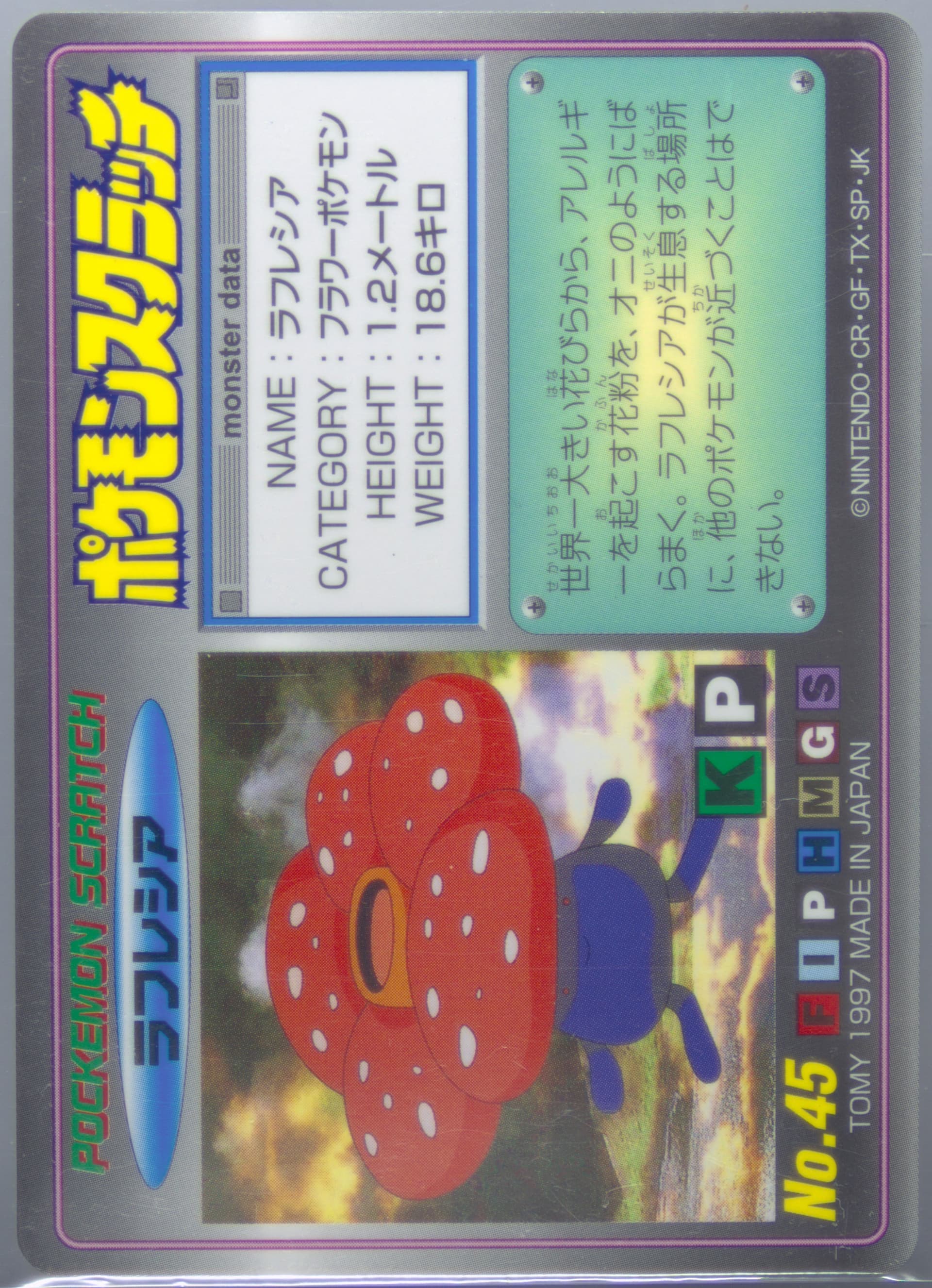 Vileplume Scratched (45) 1997 Tomy Pokemon Scratch Cards
