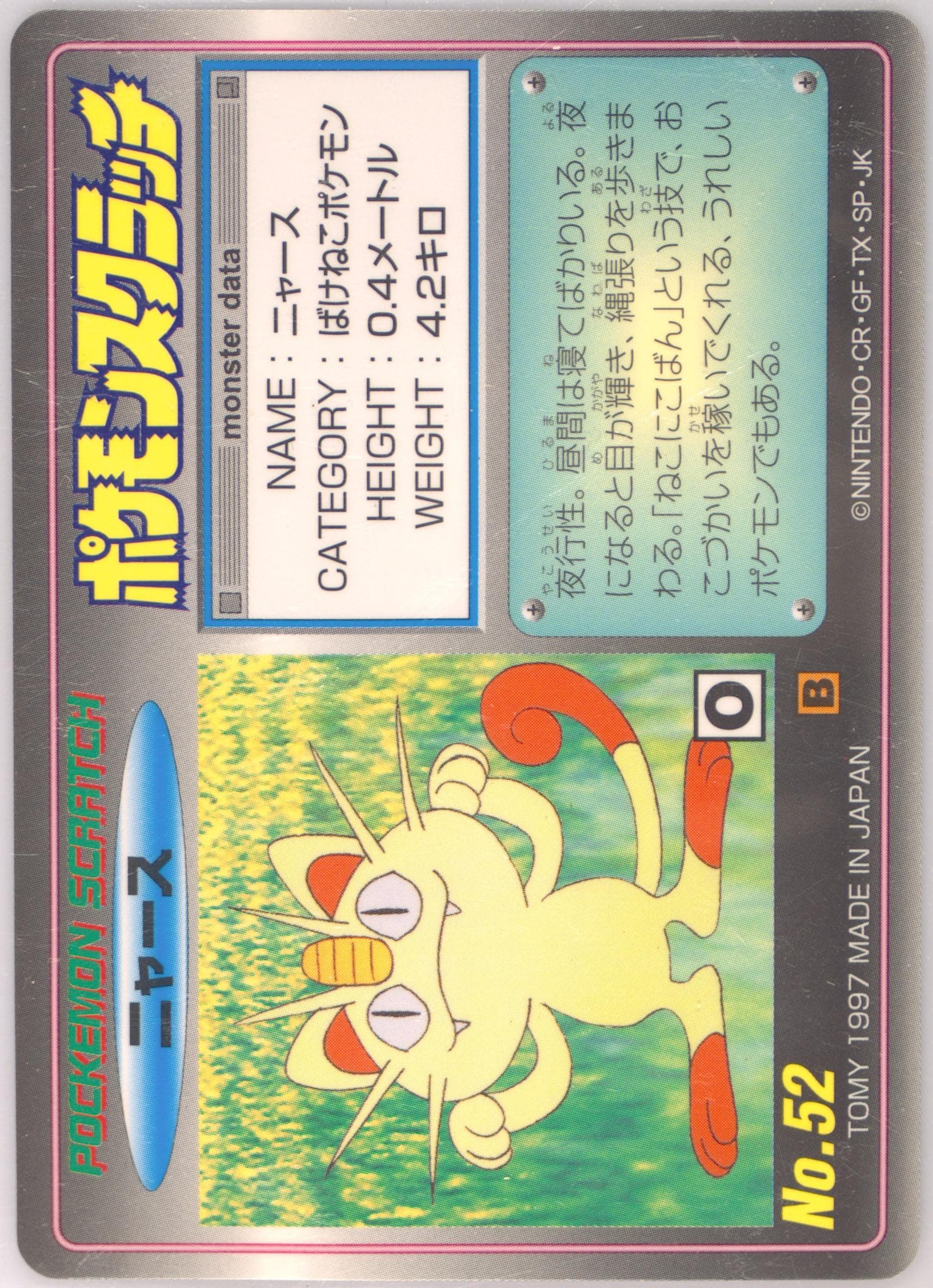Meowth Scratched (52) 1997 Tomy Pokemon Scratch Cards