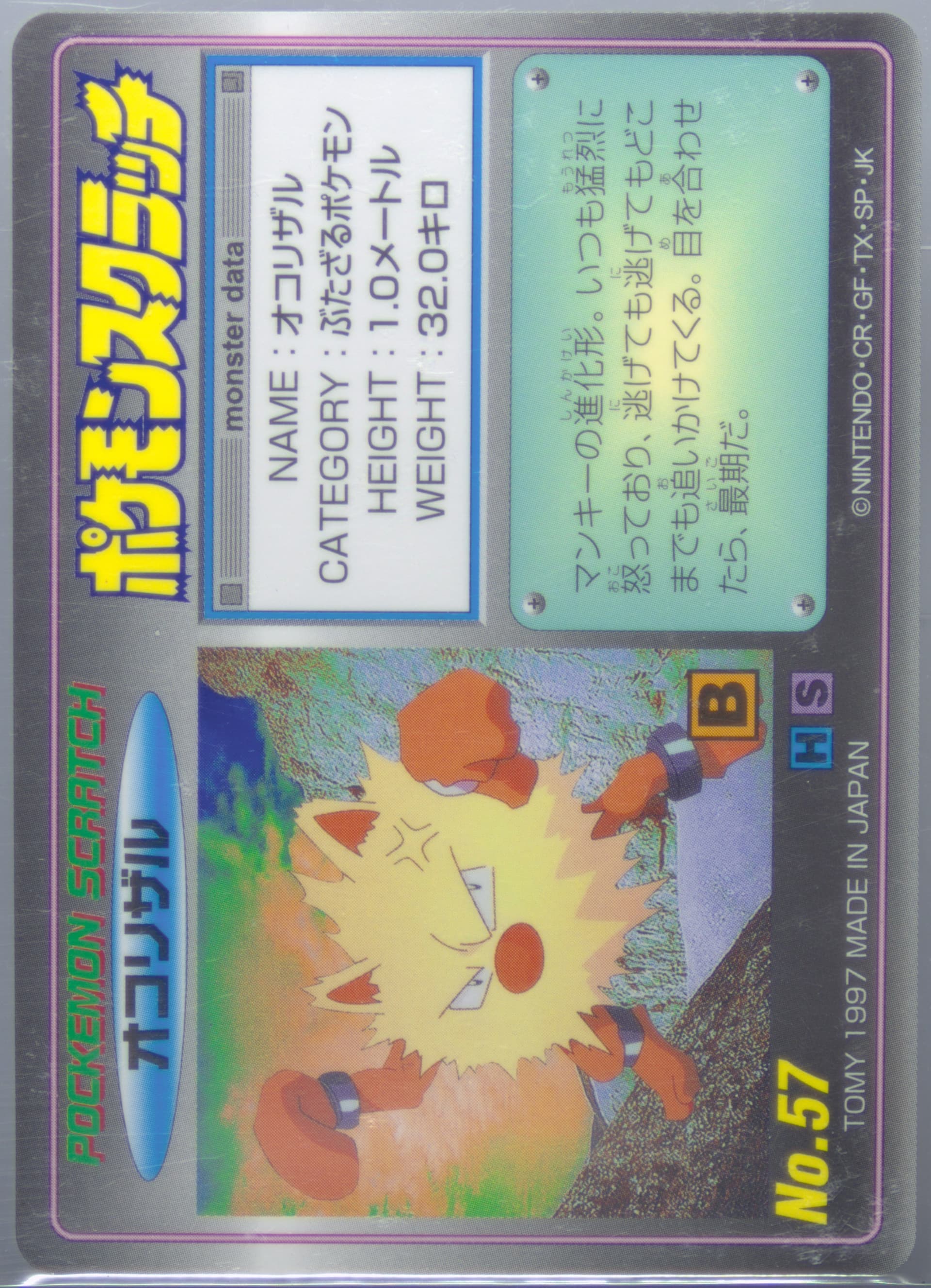 Primeape Scratched (57) 1997 Tomy Pokemon Scratch Cards