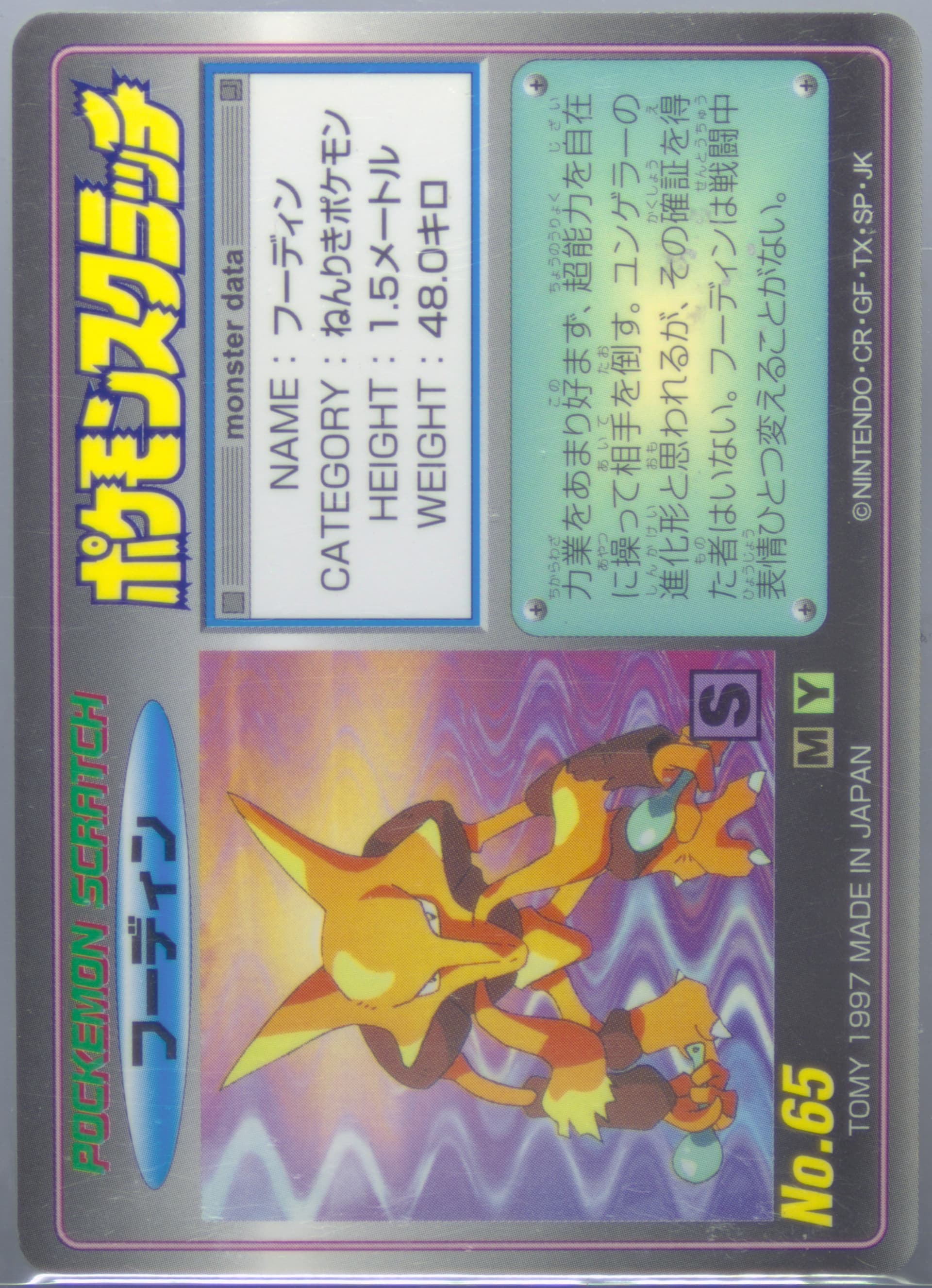 Alakazam Scratched (65) 1997 Tomy Pokemon Scratch Cards