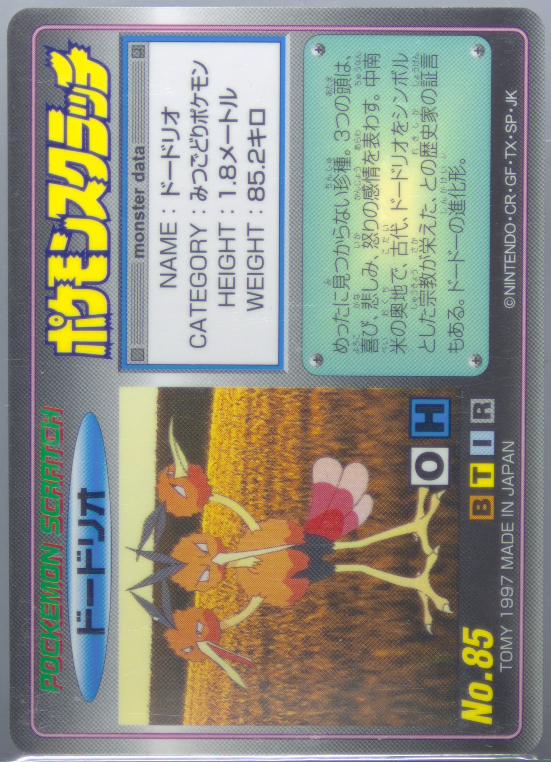 Dodrio Scratched (85) 1997 Tomy Pokemon Scratch Cards